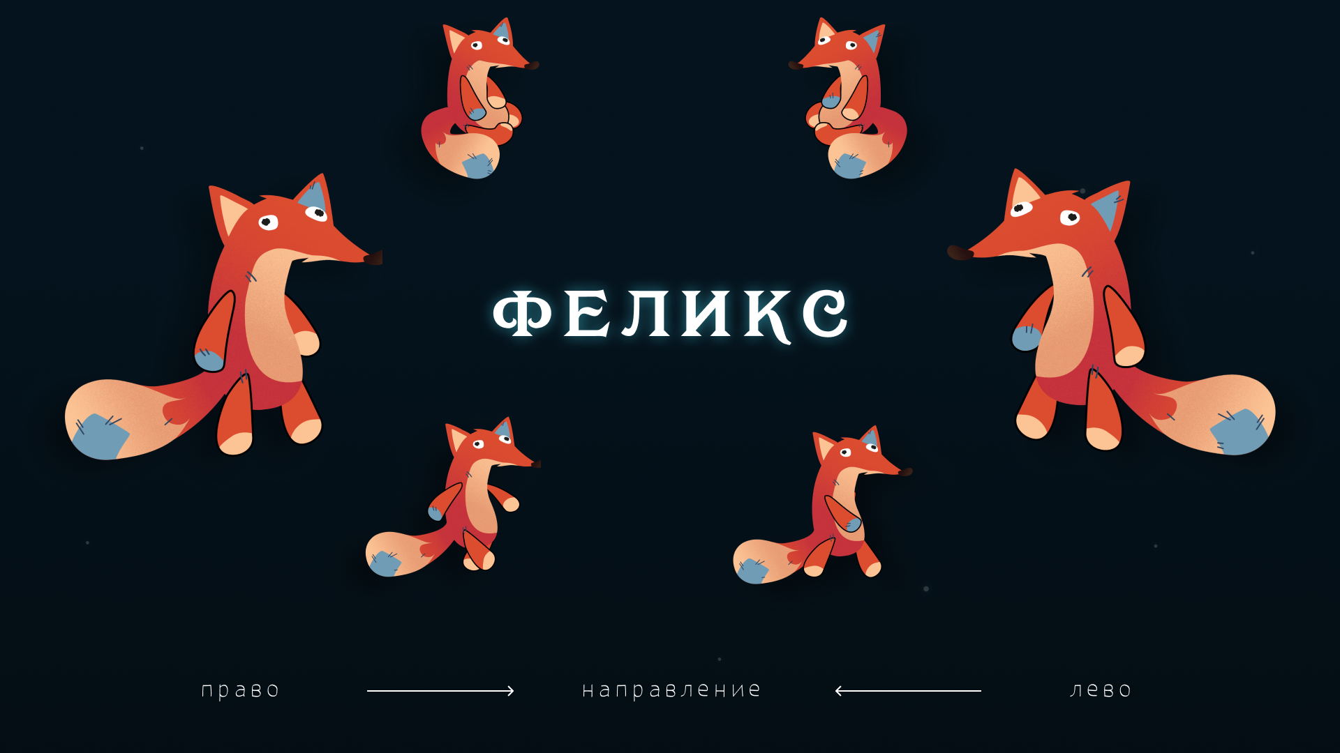 CONCEPT | GAME | VERY GINGER STORY — Изображение №7 — Иллюстрация, Графика на Dprofile
