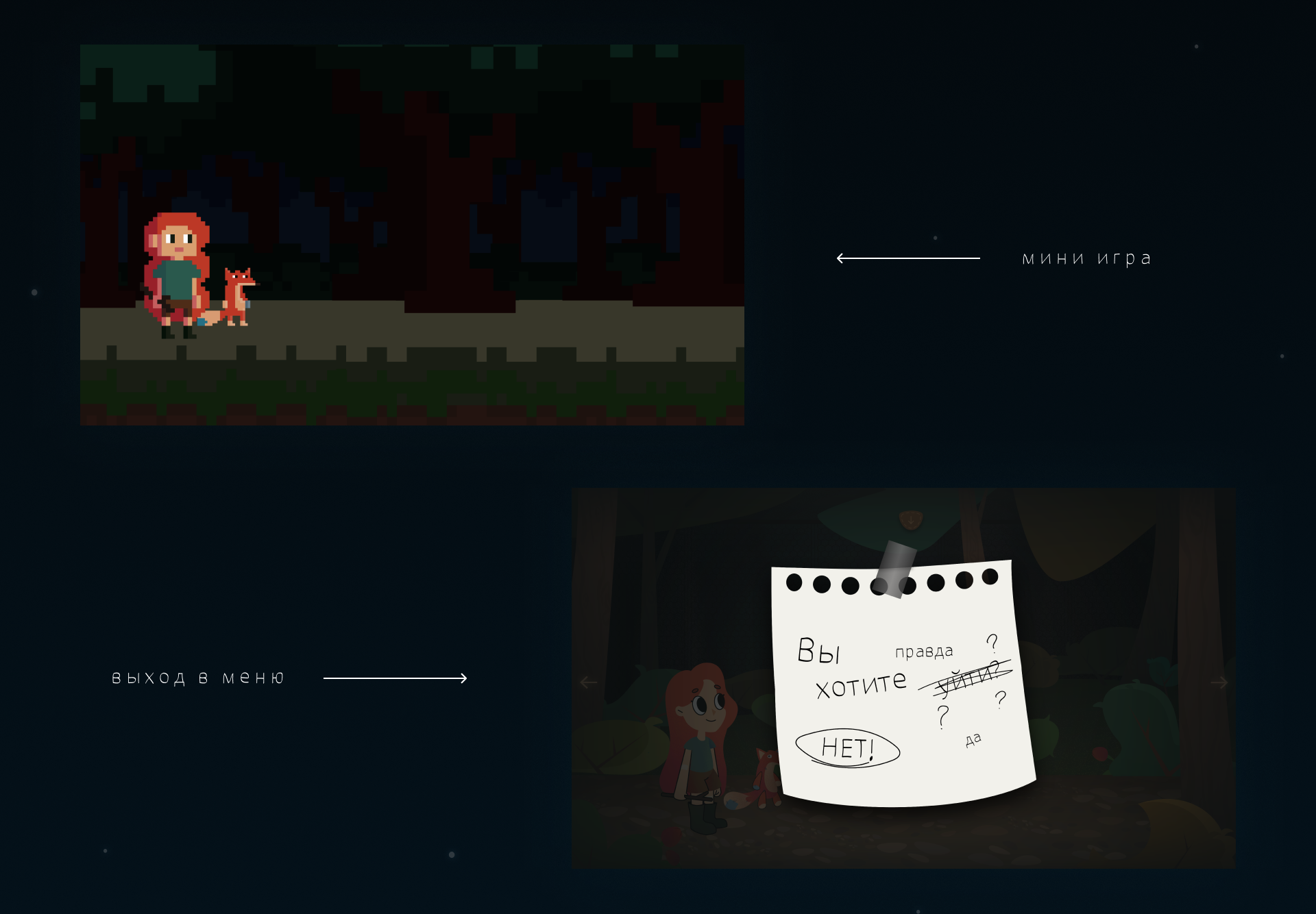 CONCEPT | GAME | VERY GINGER STORY — Изображение №15 — Иллюстрация, Графика на Dprofile