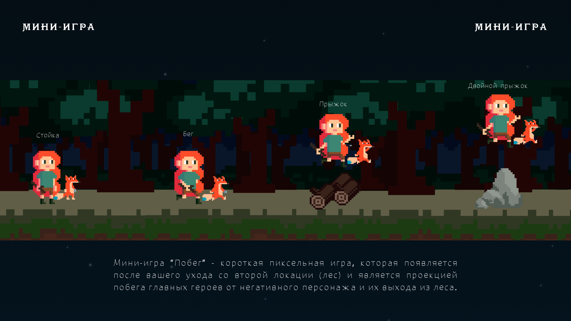 CONCEPT | GAME | VERY GINGER STORY — Изображение №11 — Иллюстрация, Графика на Dprofile