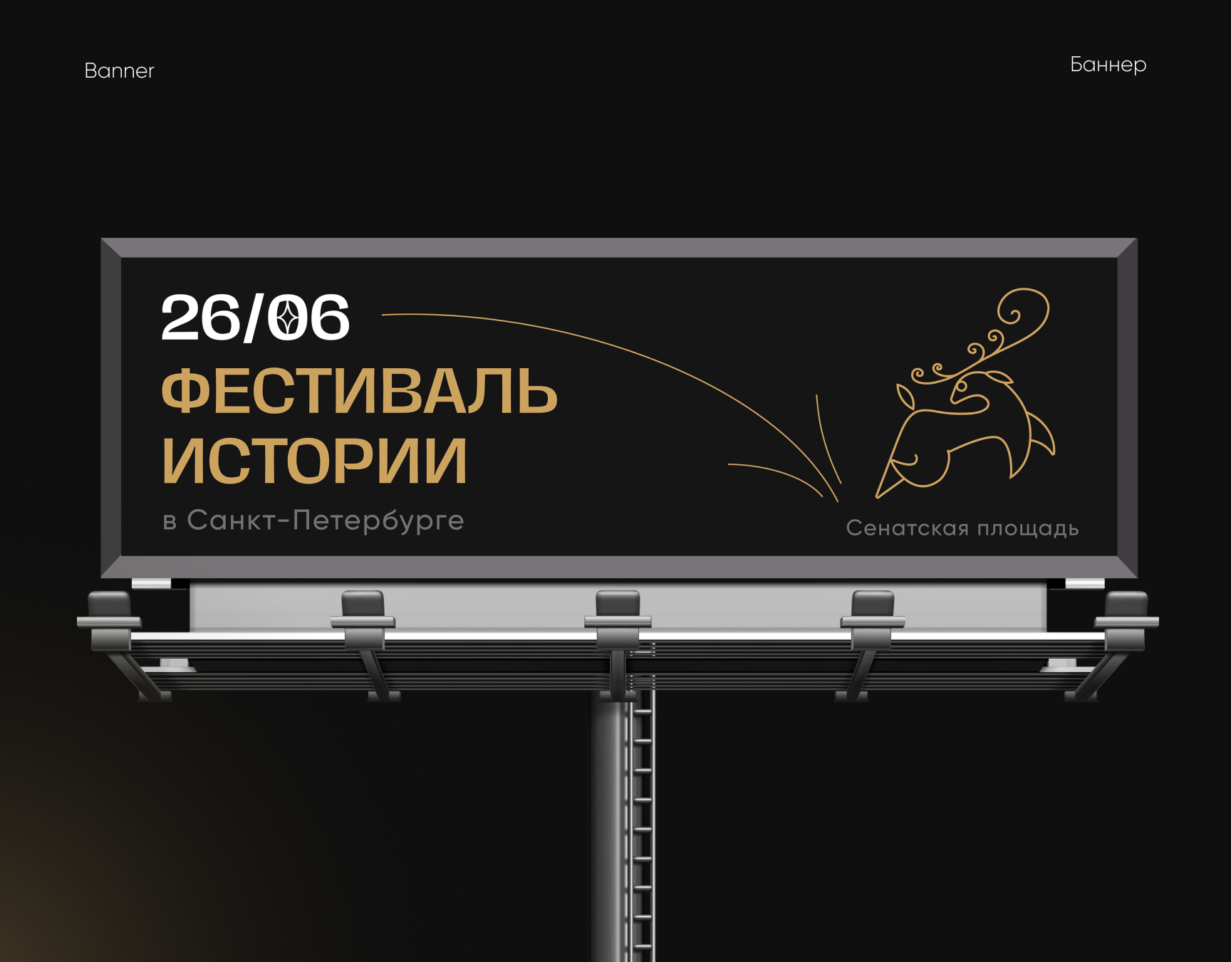 Санкт-Петербург | лого | айдентика — Изображение №9 — Иллюстрация, Графика на Dprofile