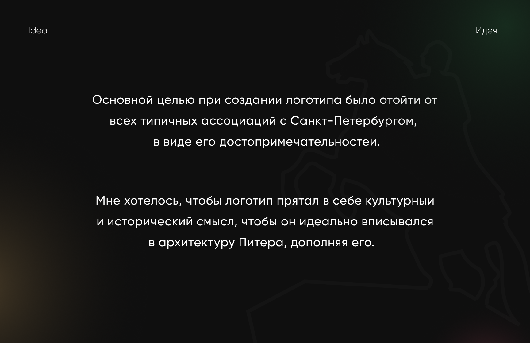 Санкт-Петербург | лого | айдентика — Изображение №2 — Иллюстрация, Графика на Dprofile