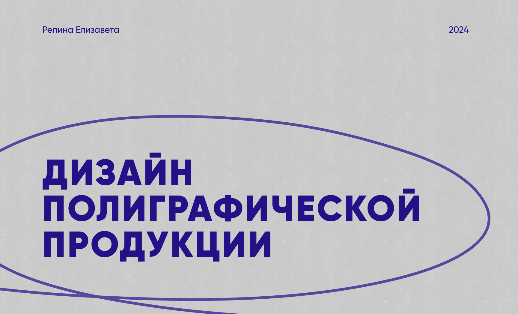 ДИЗАЙН ПОЛИГРАФИЧЕСКОЙ ПРОДУКЦИИ — Изображение №1 — Графика, Маркетинг на Dprofile