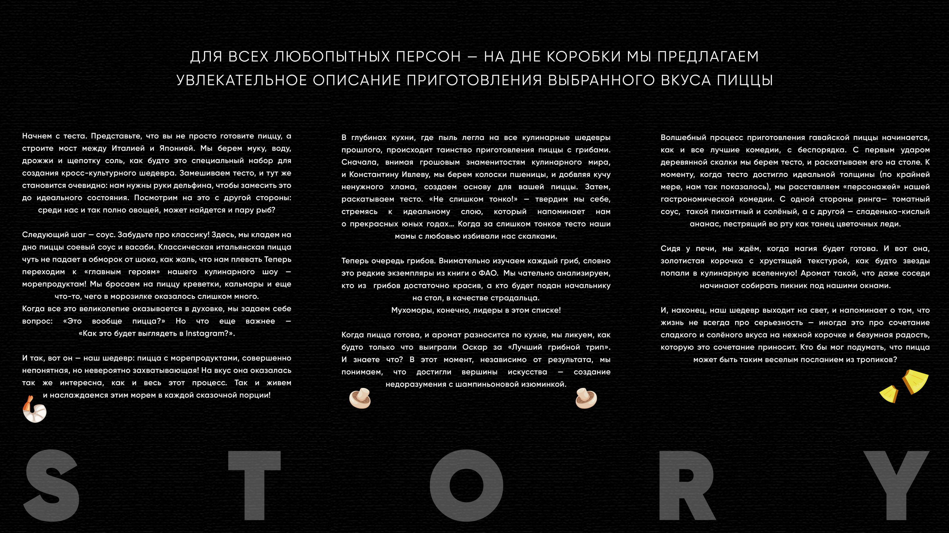 ДИЗАЙН КОРОБОК ДЛЯ ПИЦЦЫ — Изображение №4 — Брендинг на Dprofile