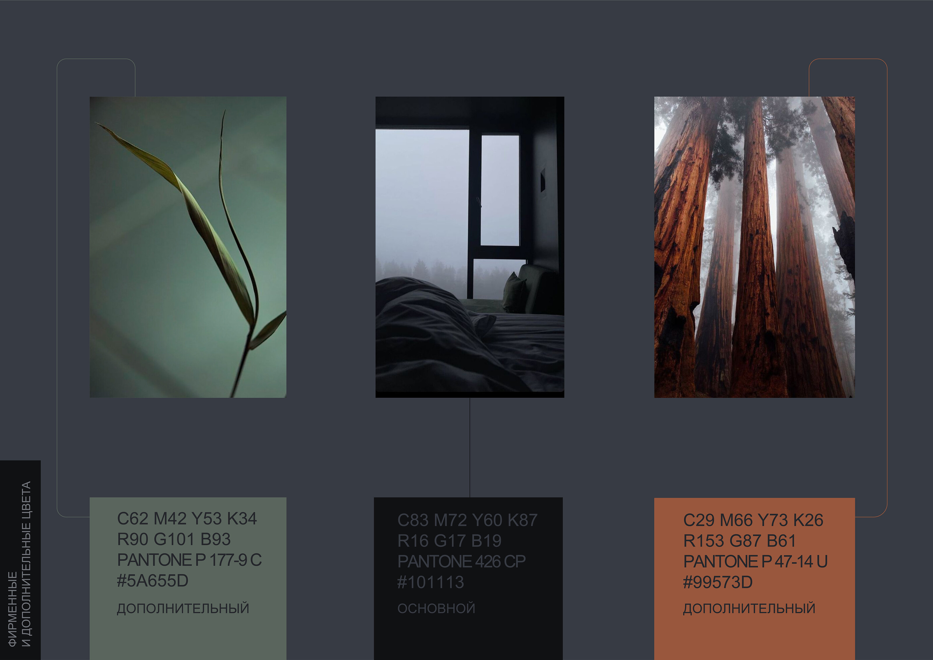 LECO брендбук для студии дизайн интерьера — Изображение №6 — Брендинг на Dprofile