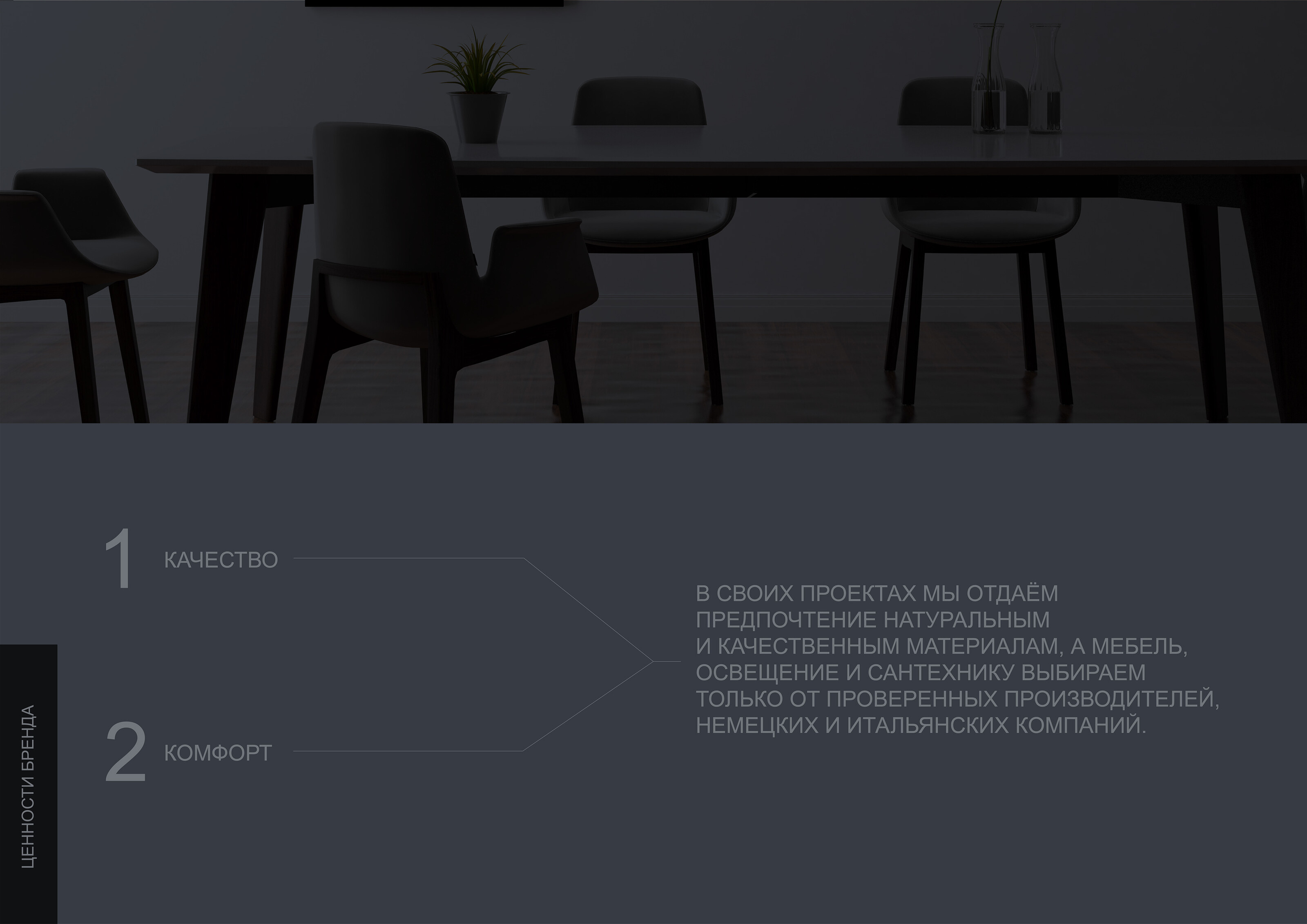 LECO брендбук для студии дизайн интерьера — Изображение №4 — Брендинг на Dprofile
