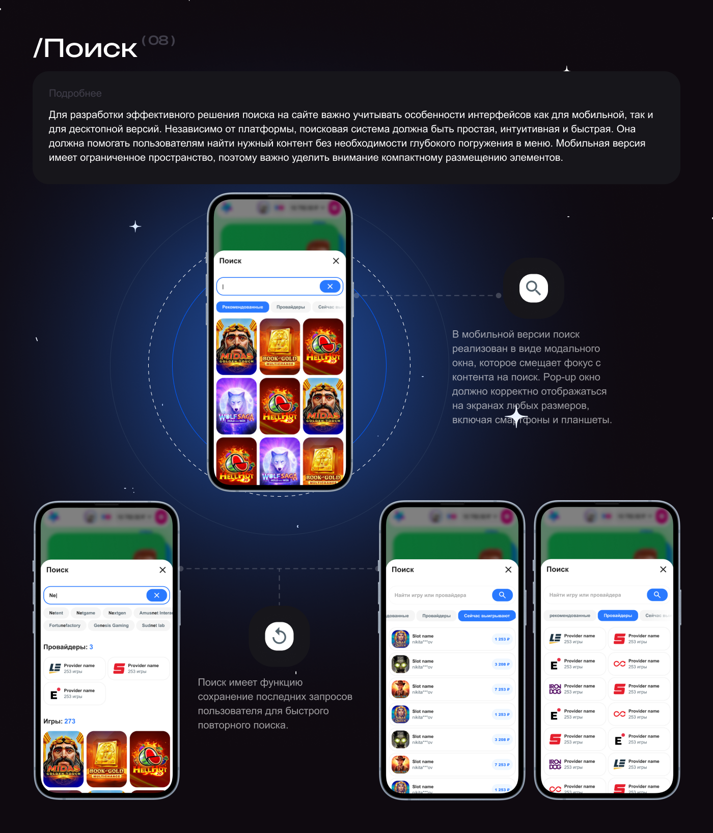 UX/UI Design | Champion Slots — Изображение №13 — Интерфейсы на Dprofile