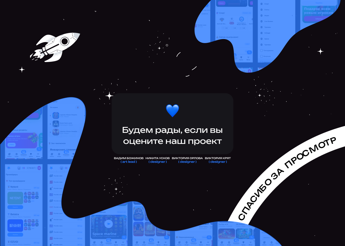 UX/UI Design | Champion Slots — Изображение №15 — Интерфейсы на Dprofile