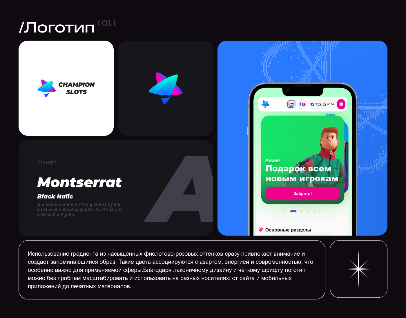 UX/UI Design | Champion Slots — Изображение №2 — Интерфейсы на Dprofile