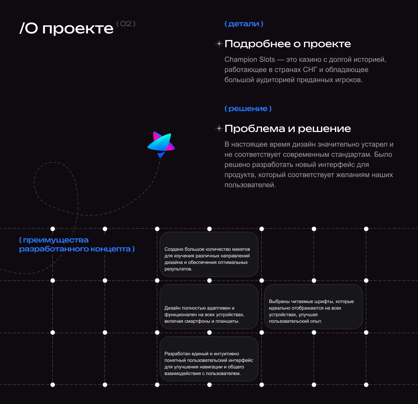 UX/UI Design | Champion Slots — Изображение №3 — Интерфейсы на Dprofile