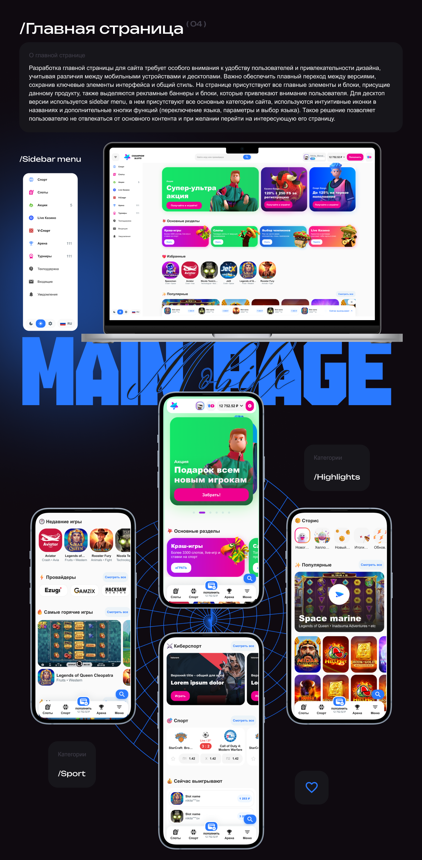 UX/UI Design | Champion Slots — Изображение №6 — Интерфейсы на Dprofile