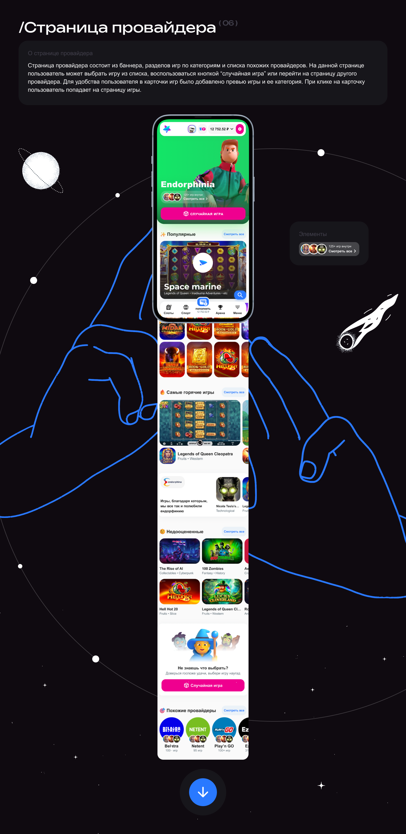 UX/UI Design | Champion Slots — Изображение №8 — Интерфейсы на Dprofile