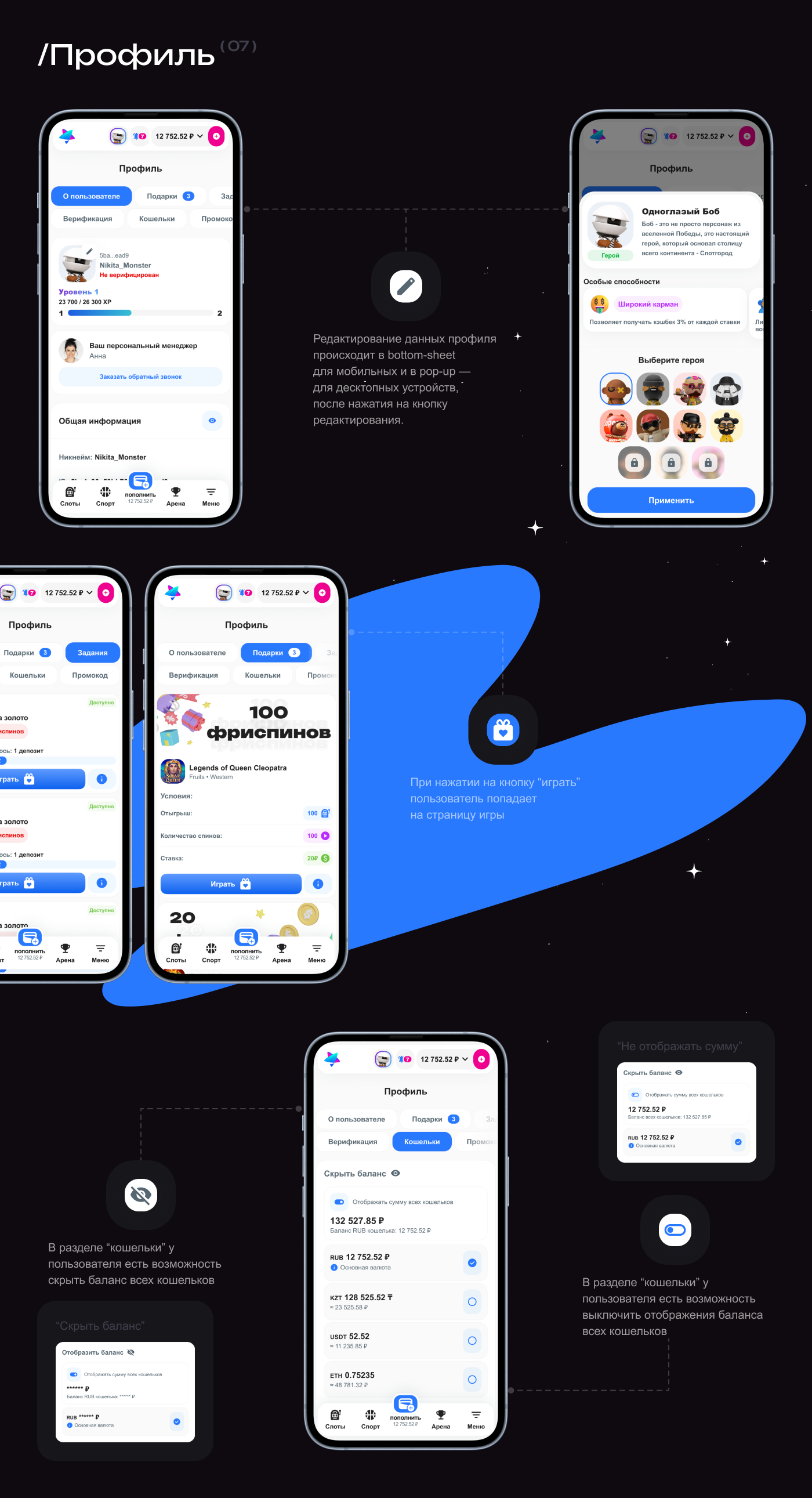UX/UI Design | Champion Slots — Изображение №11 — Интерфейсы на Dprofile