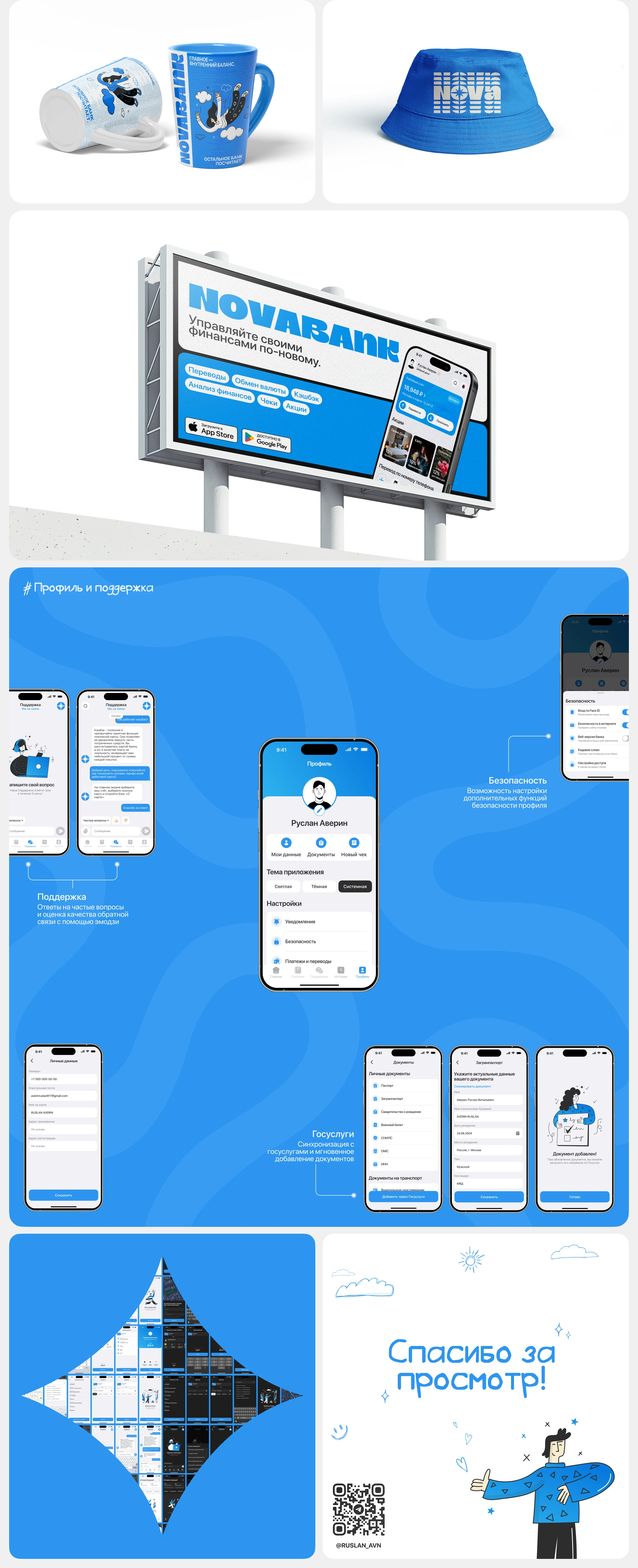 NovaBank — Мобильное приложение — Изображение №5 — Интерфейсы на Dprofile