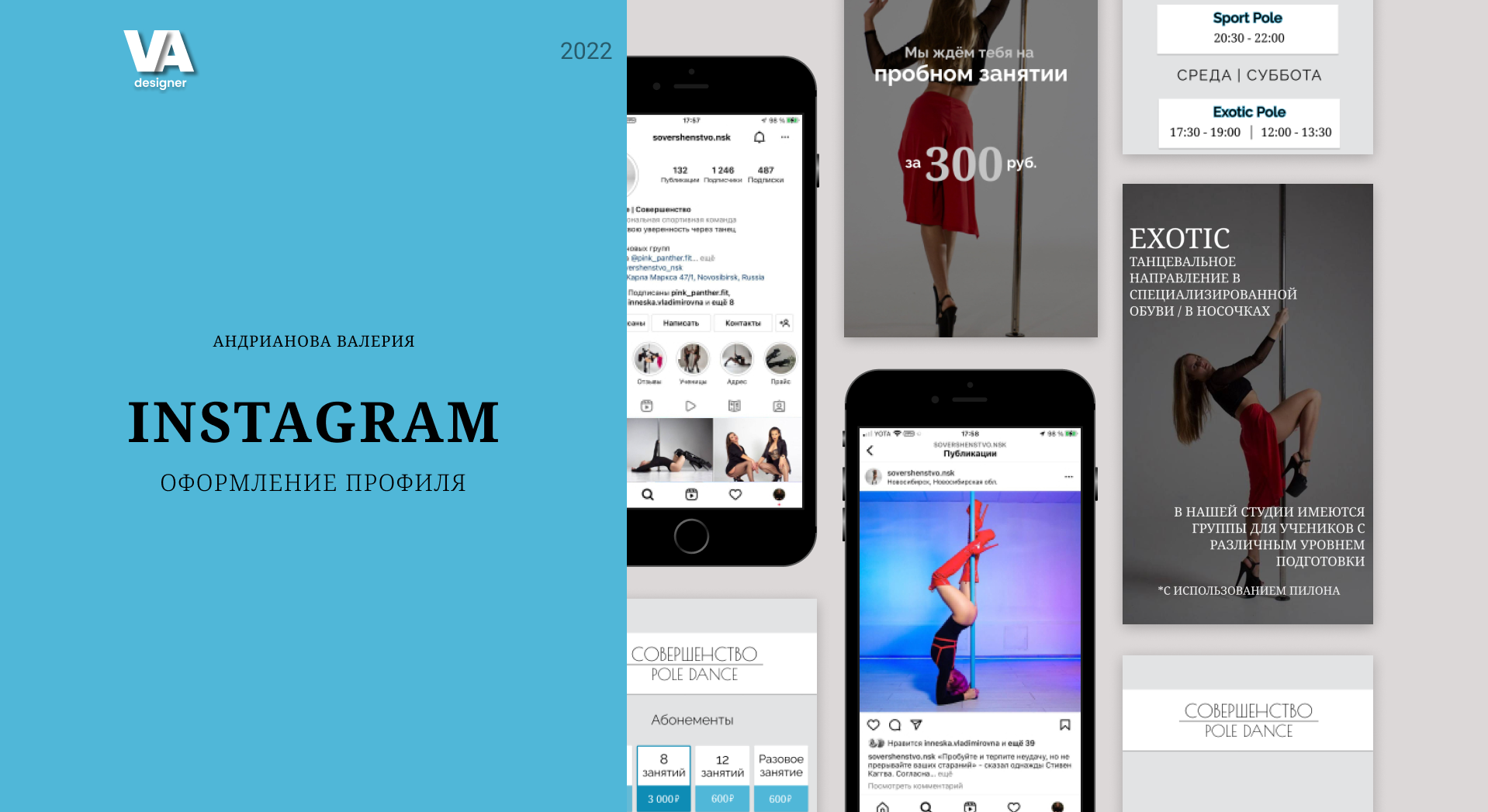 Оформление instagram — Изображение №1 — Брендинг, Маркетинг на Dprofile
