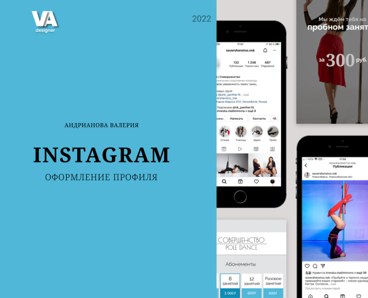 Оформление instagram — Брендинг, Маркетинг на Dprofile