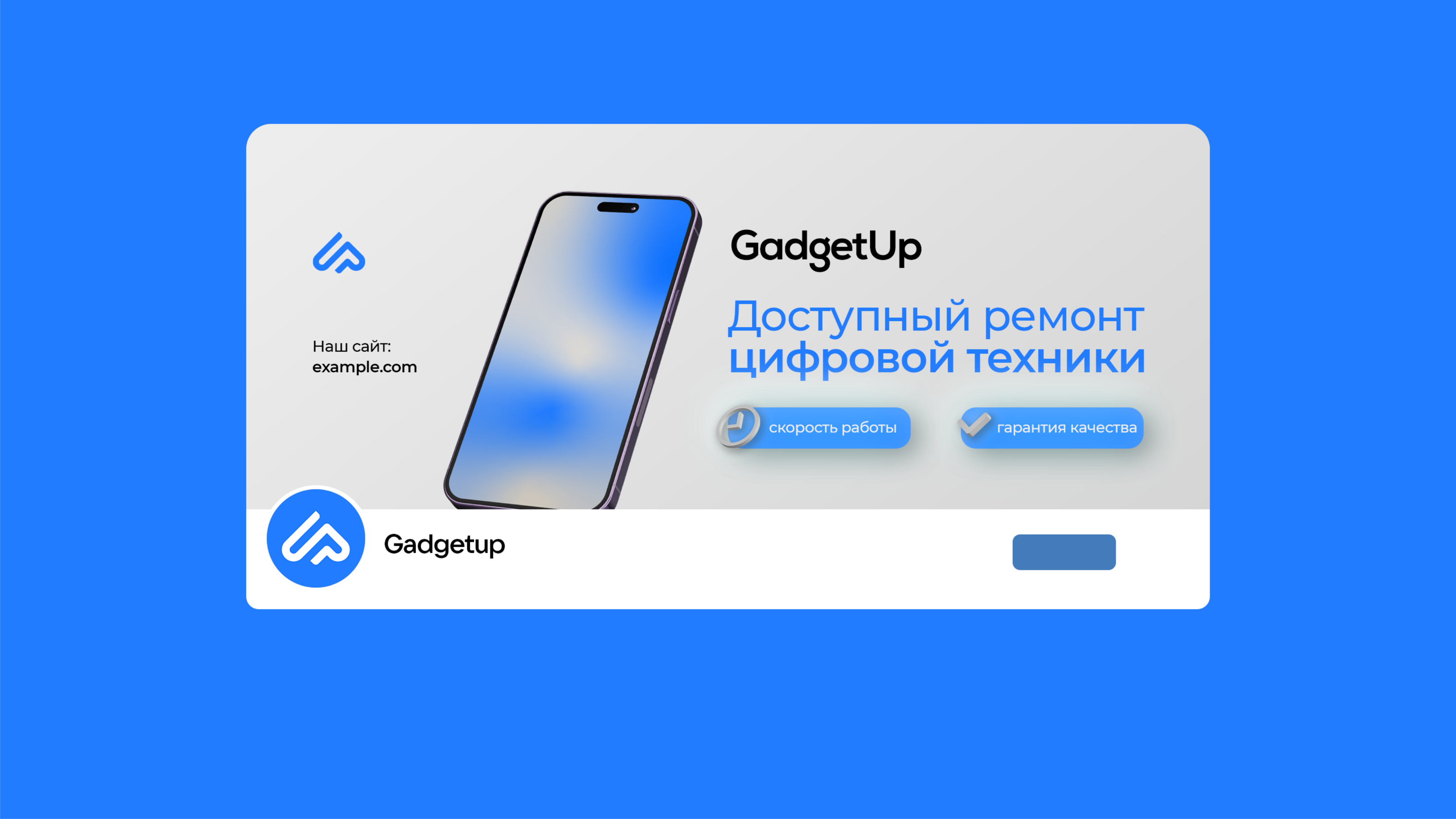 GadgetUp - ремонт цифровой техники — Изображение №13 — Брендинг на Dprofile