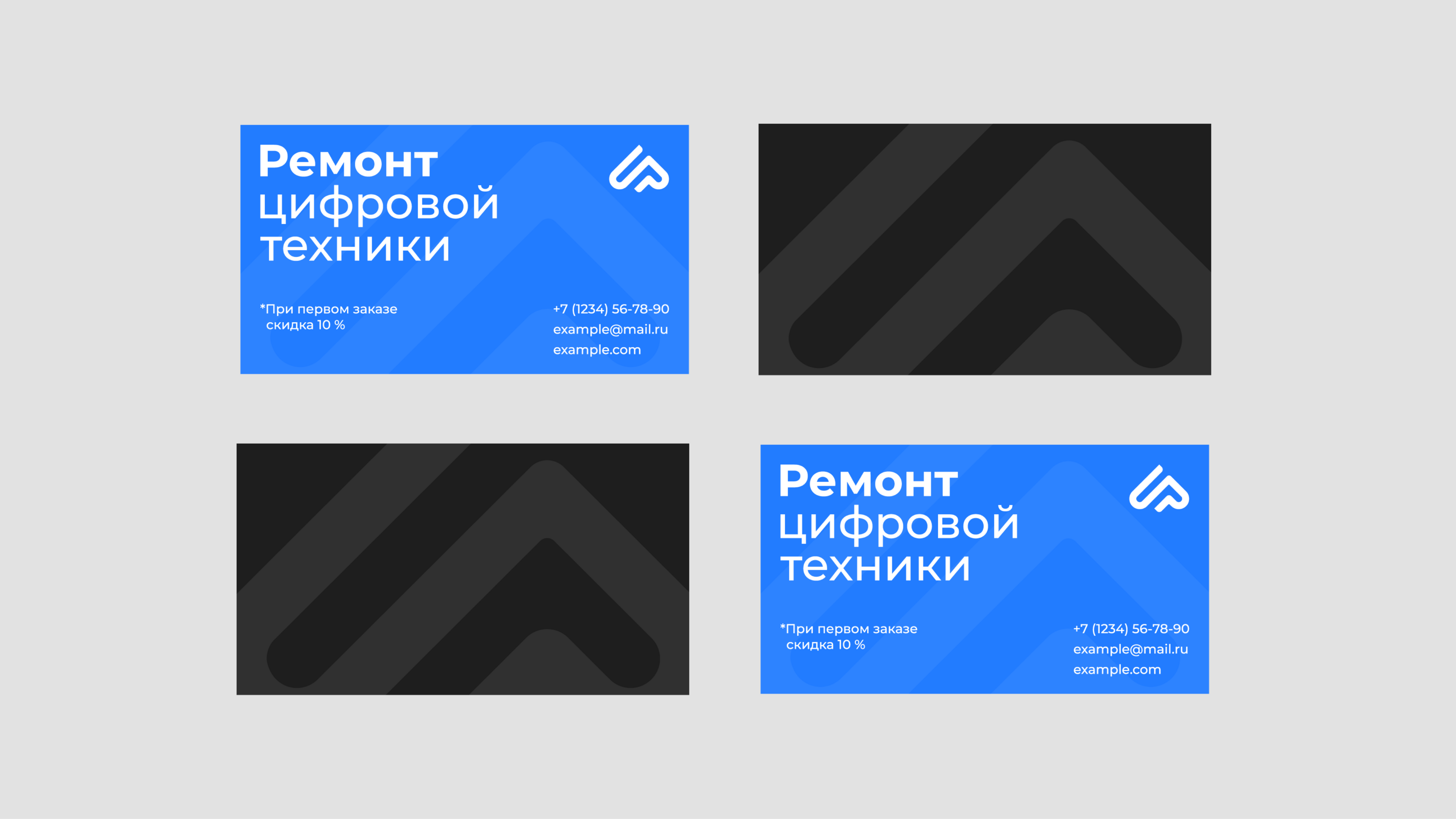 GadgetUp - ремонт цифровой техники — Изображение №12 — Брендинг на Dprofile