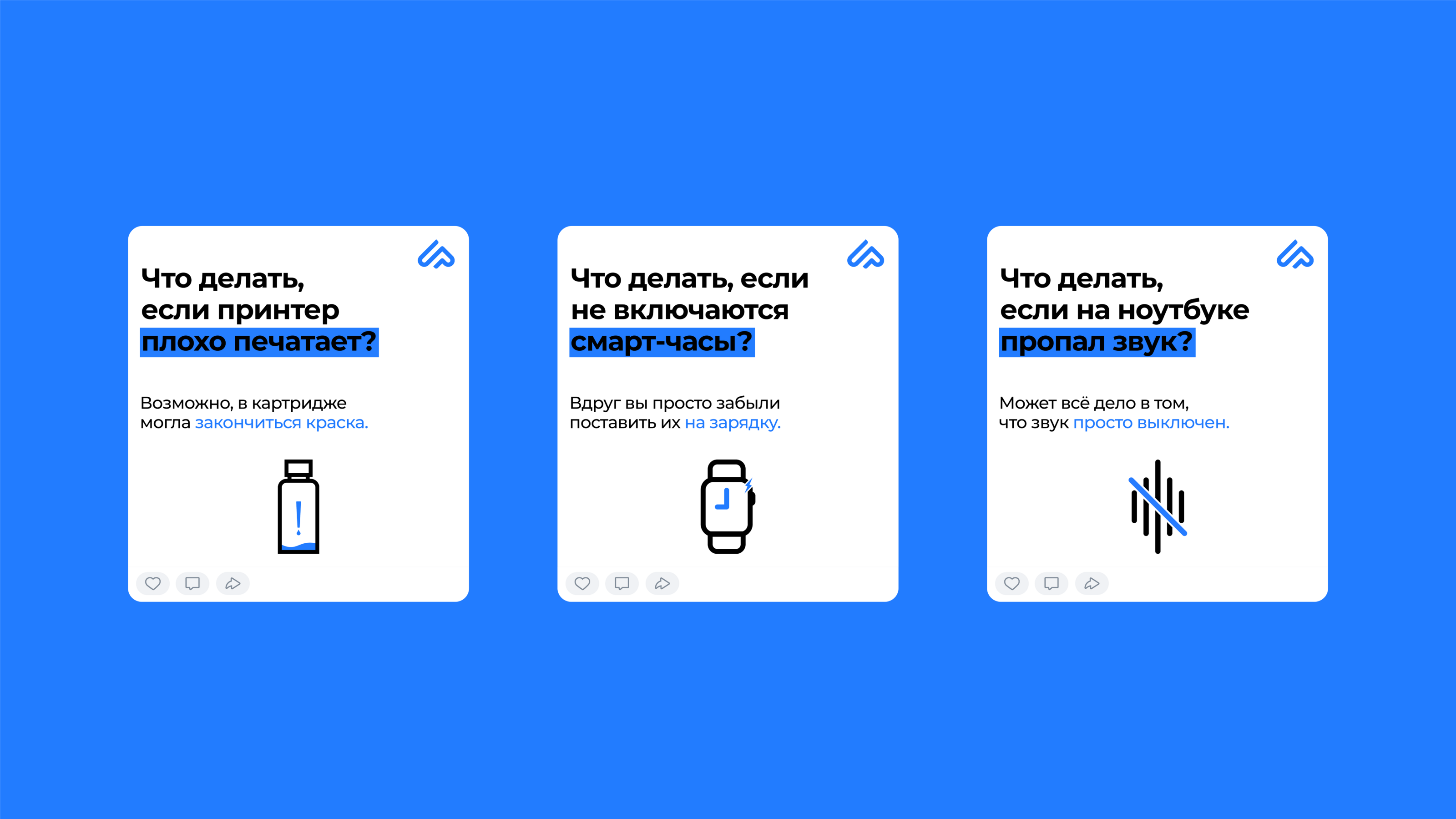 GadgetUp - ремонт цифровой техники — Изображение №14 — Брендинг на Dprofile