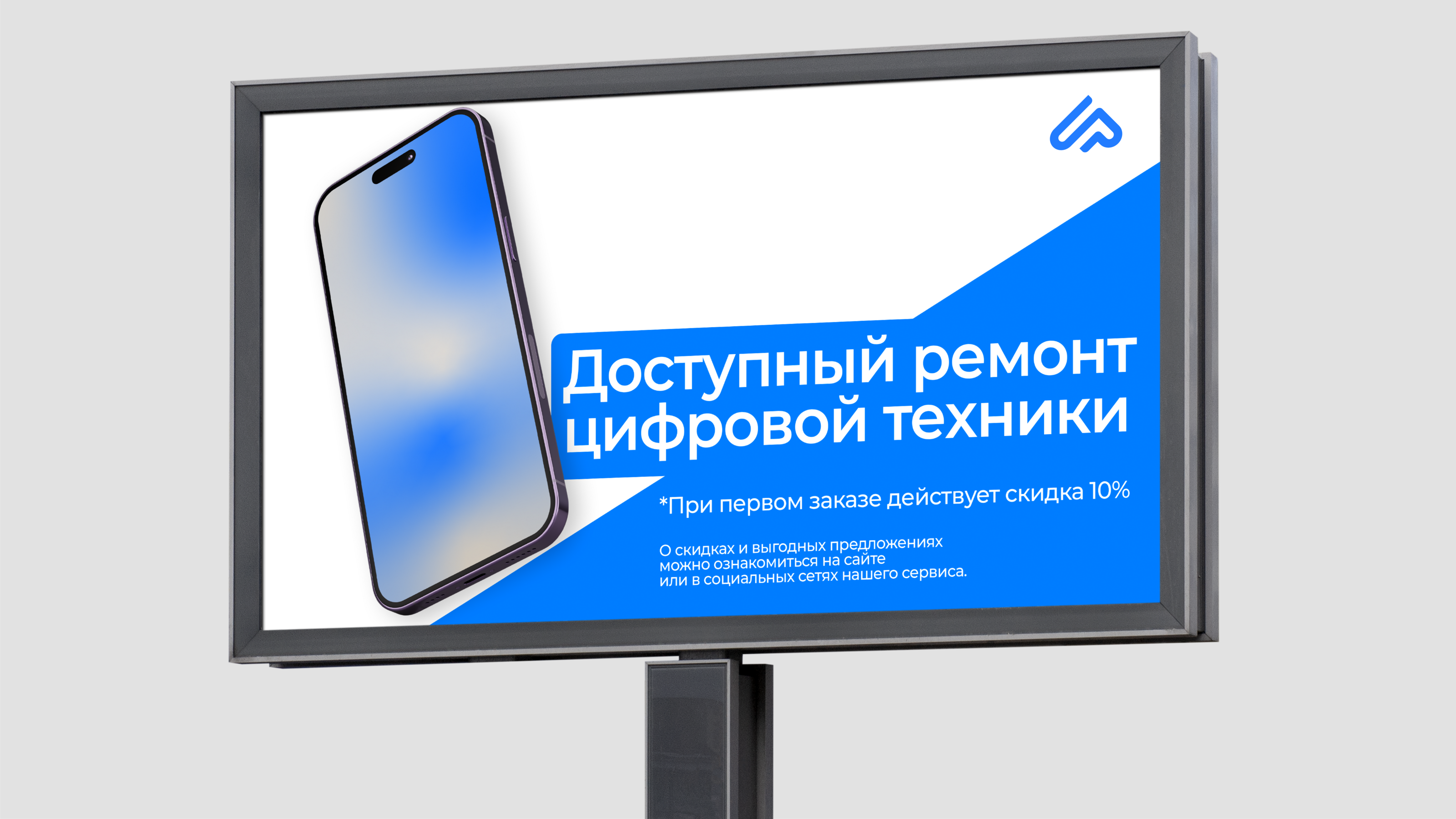 GadgetUp - ремонт цифровой техники — Изображение №10 — Брендинг на Dprofile