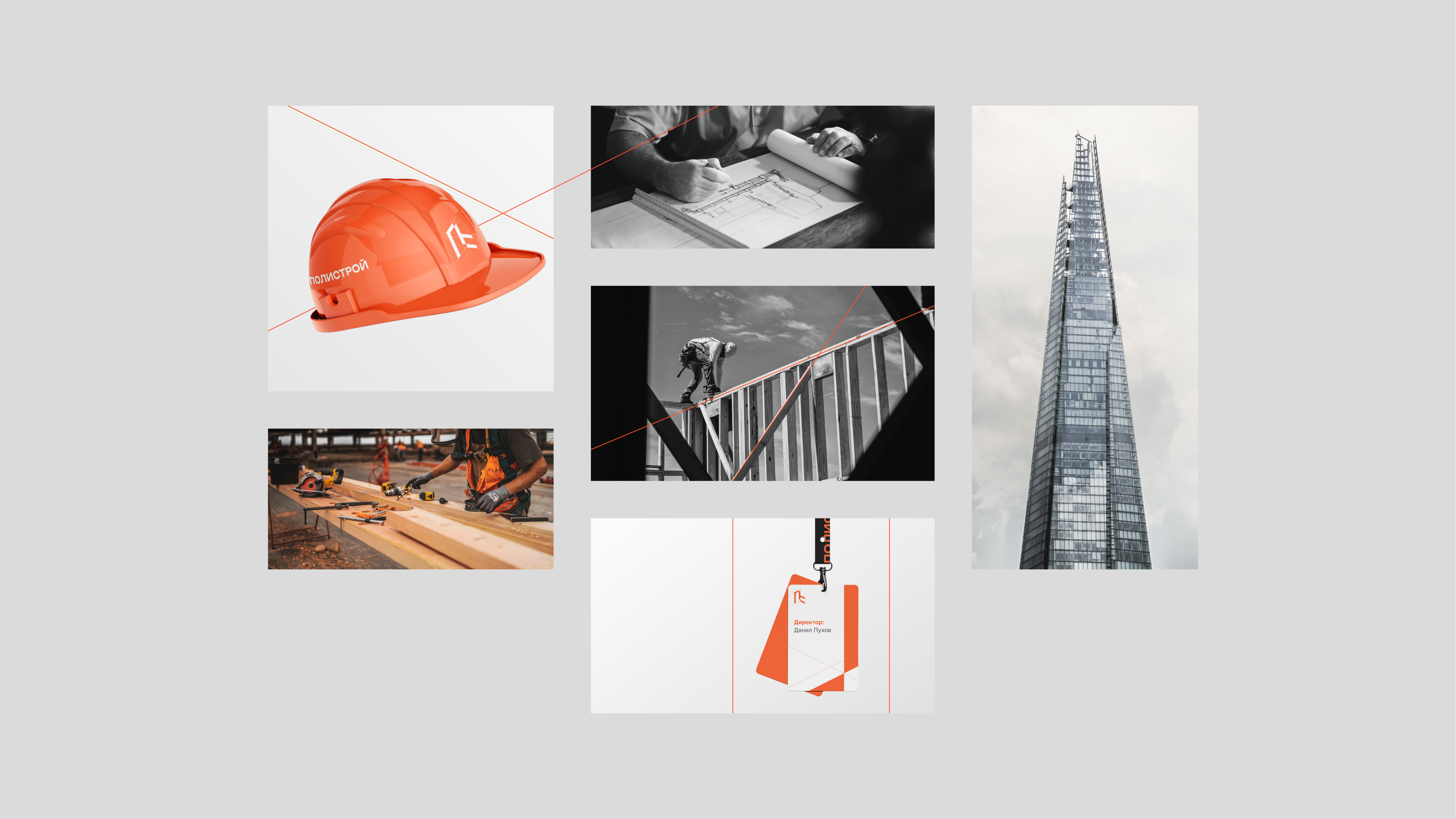 ПОЛИСТРОЙ / Логотип, фирменный стиль — Изображение №4 — Брендинг, Маркетинг на Dprofile