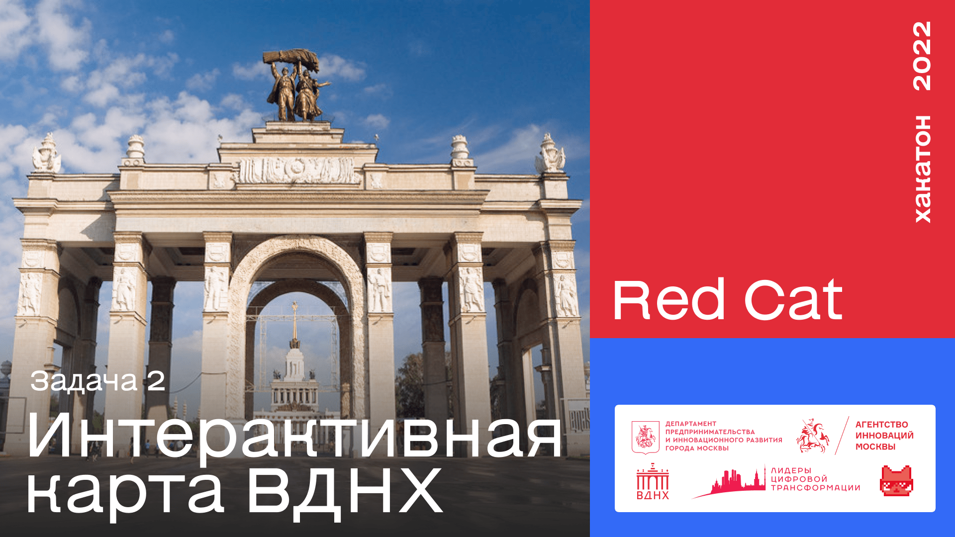 Hackathon VDNH map with personal roots — Изображение №1 — Интерфейсы на Dprofile