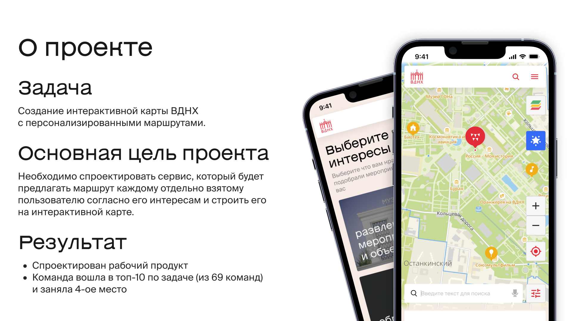 Hackathon VDNH map with personal roots — Изображение №2 — Интерфейсы на Dprofile