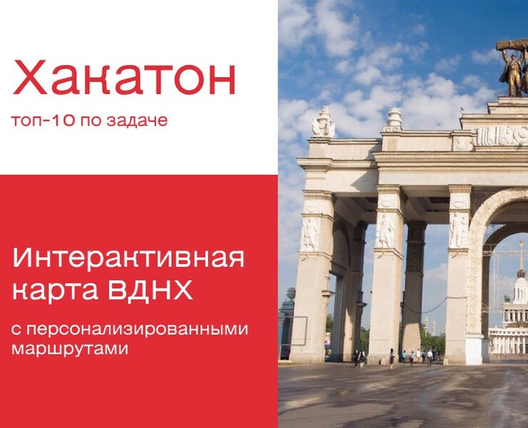 Hackathon VDNH map with personal roots на Dprofile