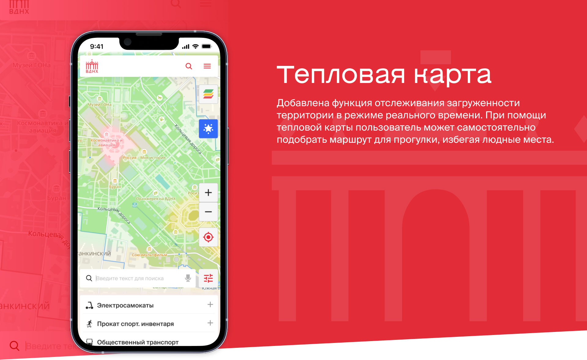Hackathon VDNH map with personal roots — Изображение №12 — Интерфейсы на Dprofile