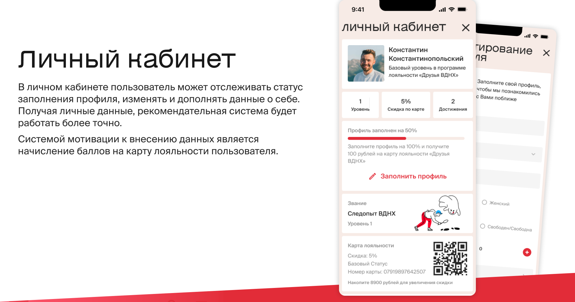 Hackathon VDNH map with personal roots — Изображение №11 — Интерфейсы на Dprofile