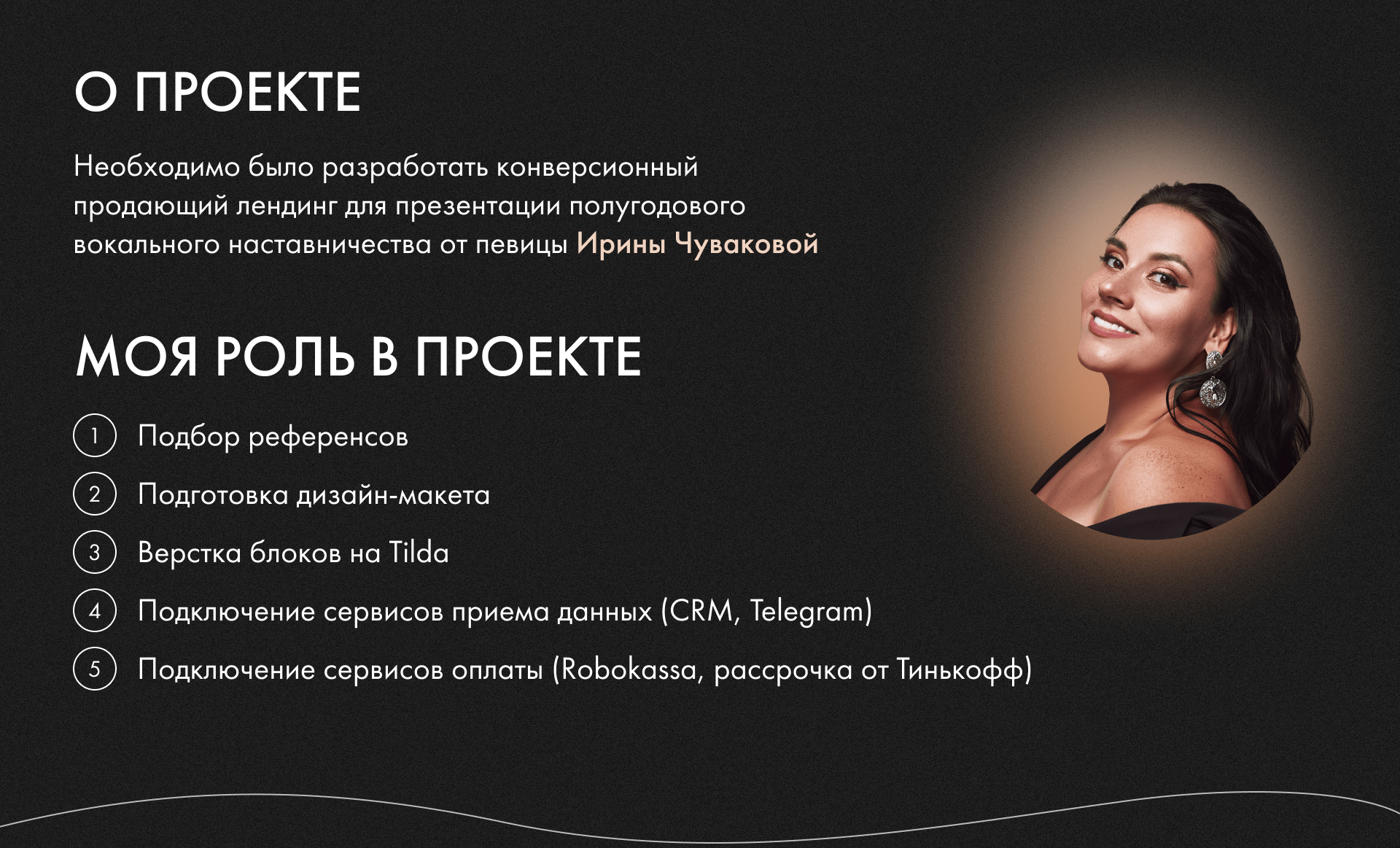 Vocal tutorship landing website — Изображение №2 — Интерфейсы, Маркетинг на Dprofile