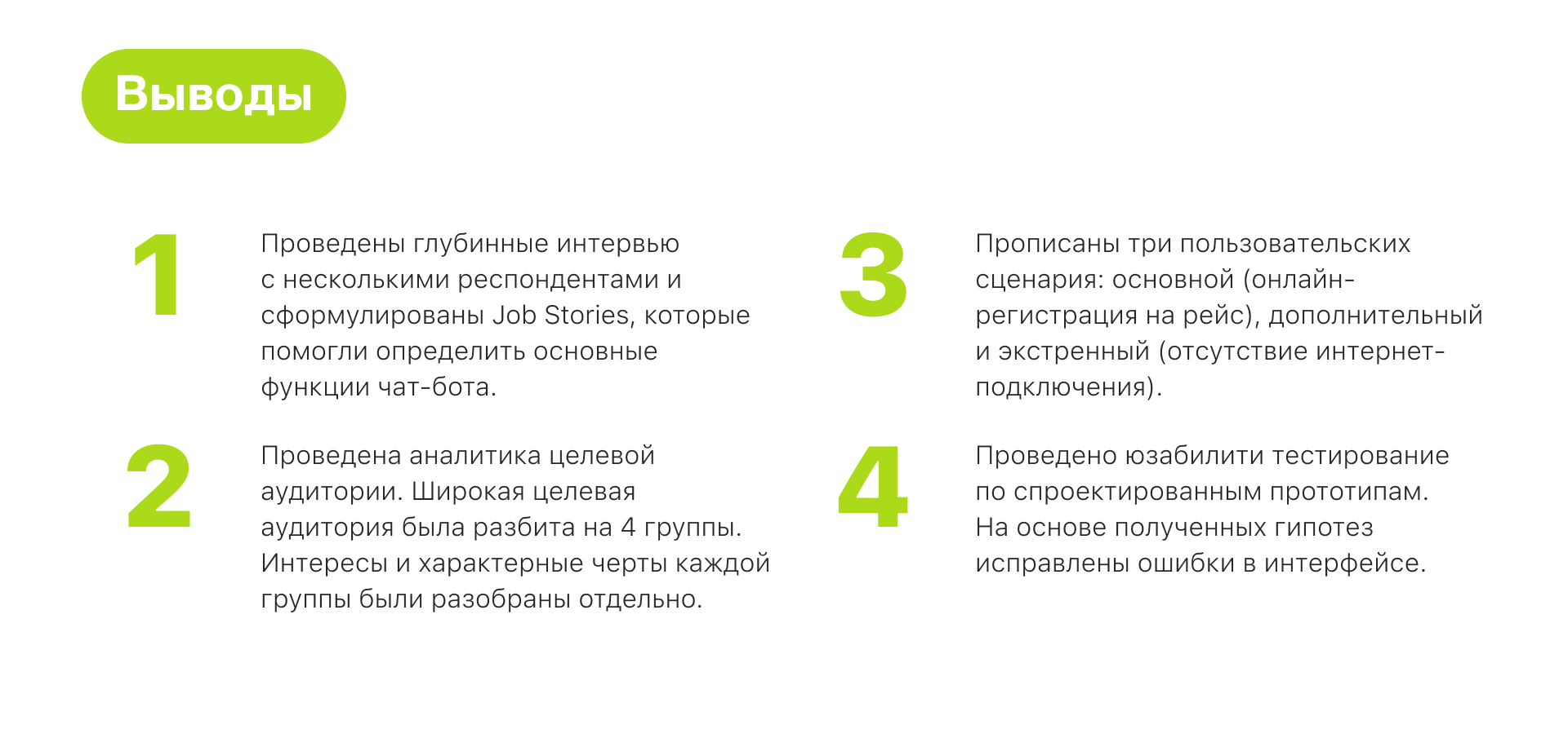 Chatbot for S7 Airlines — Изображение №2 — Интерфейсы на Dprofile