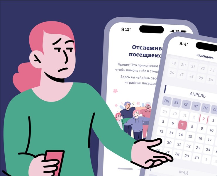 Умный график - приложение для студентов — Интерфейсы на Dprofile