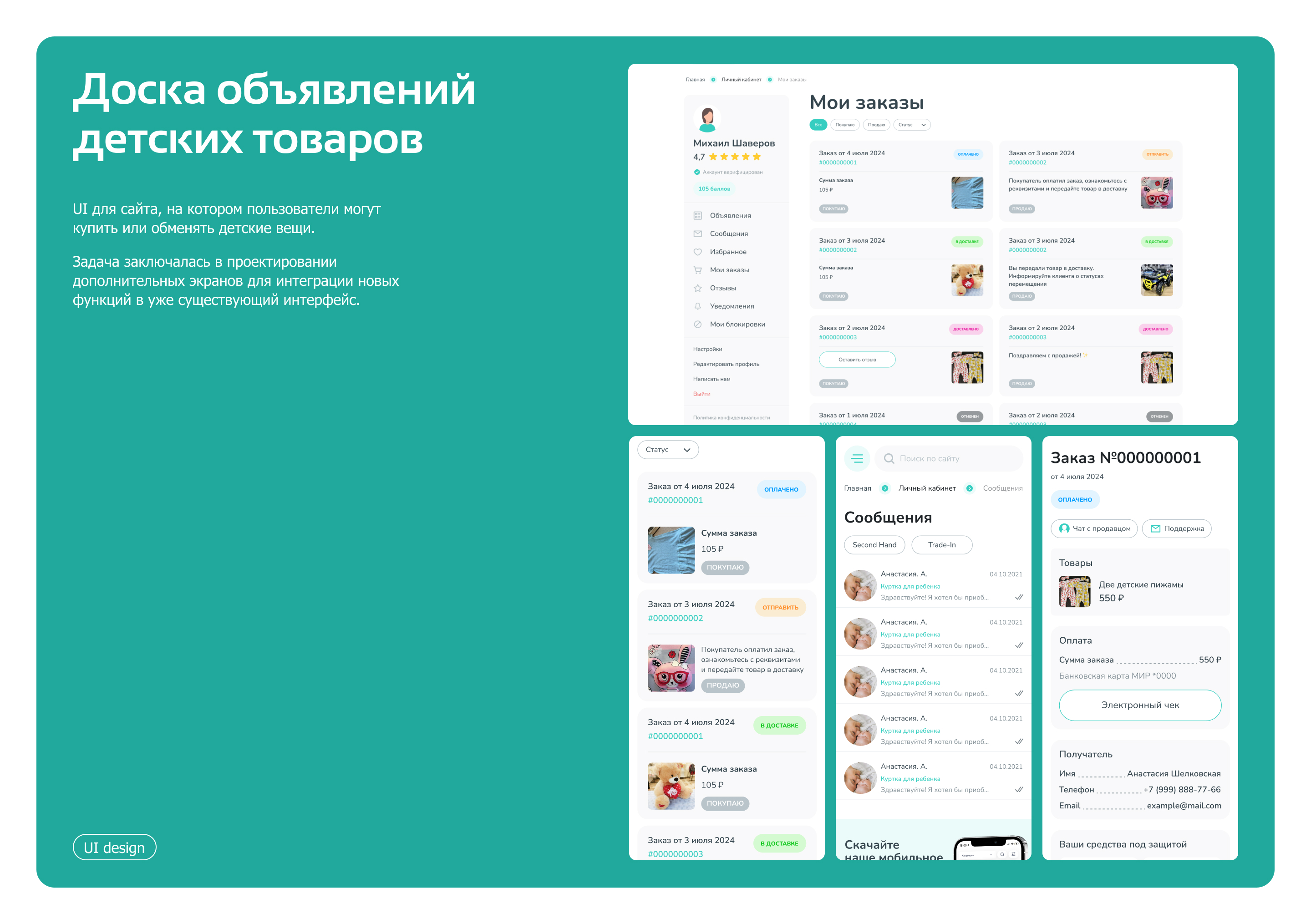 UX/UI Портфолио — Изображение №4 — Интерфейсы на Dprofile