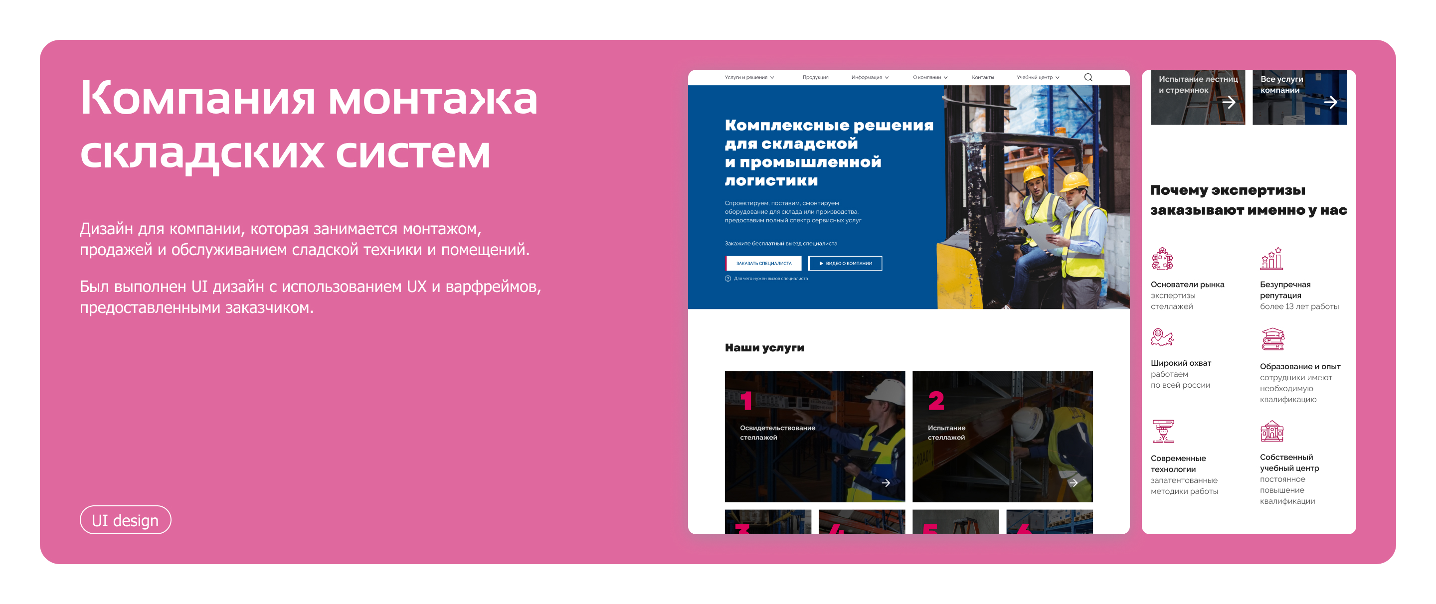 UX/UI Портфолио — Изображение №5 — Интерфейсы на Dprofile