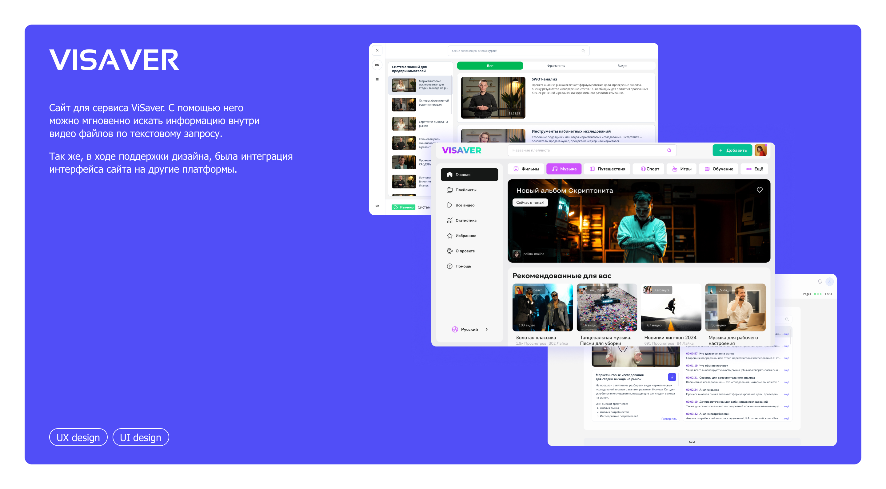 UX/UI Портфолио — Изображение №2 — Интерфейсы на Dprofile