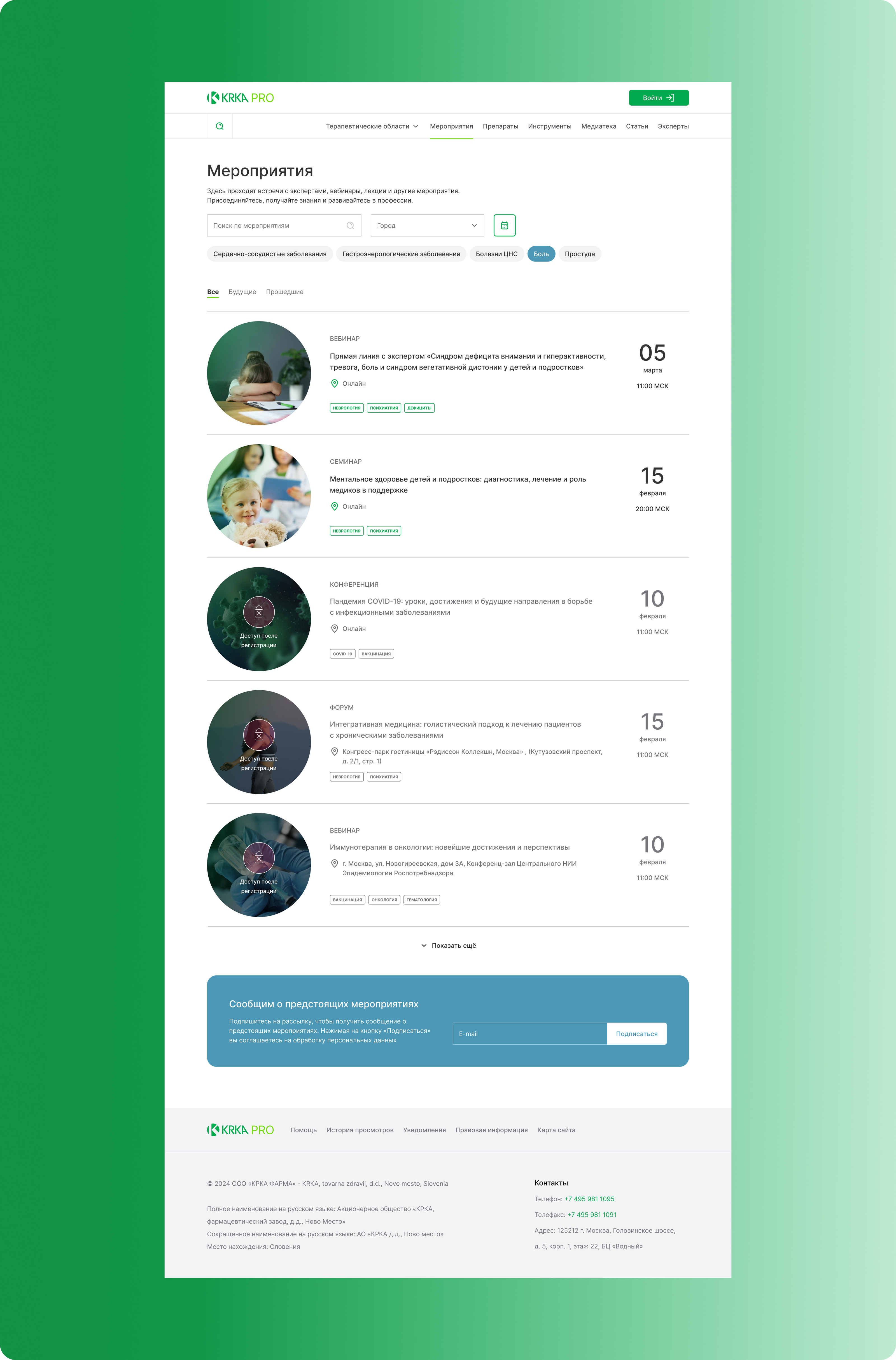 Интернет-ресурс для компании KRKA — Изображение №5 — Интерфейсы на Dprofile