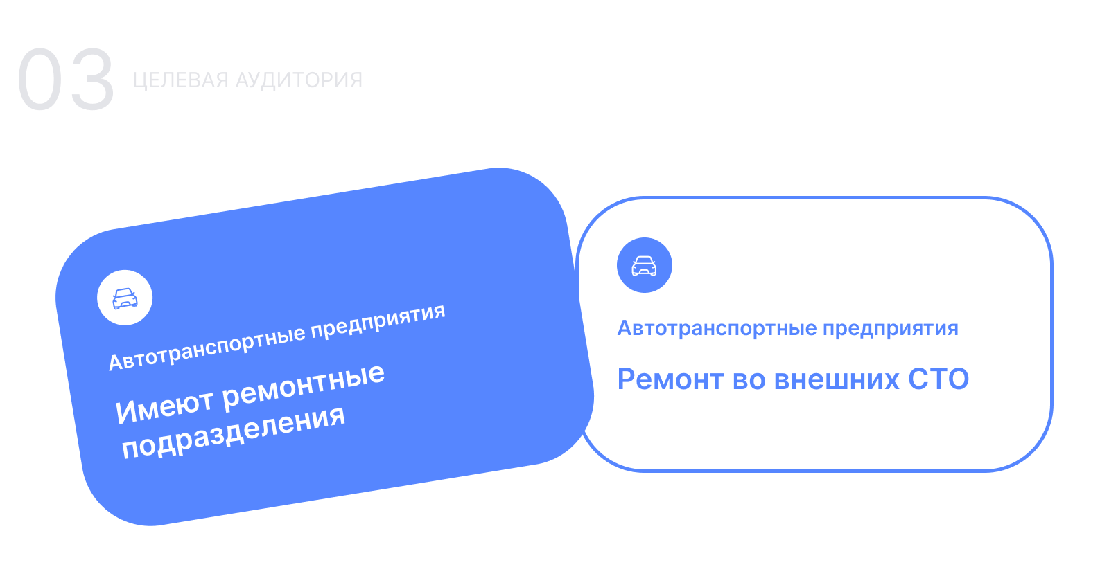 ERP для автопарков и СТО — Изображение №3 — Интерфейсы на Dprofile
