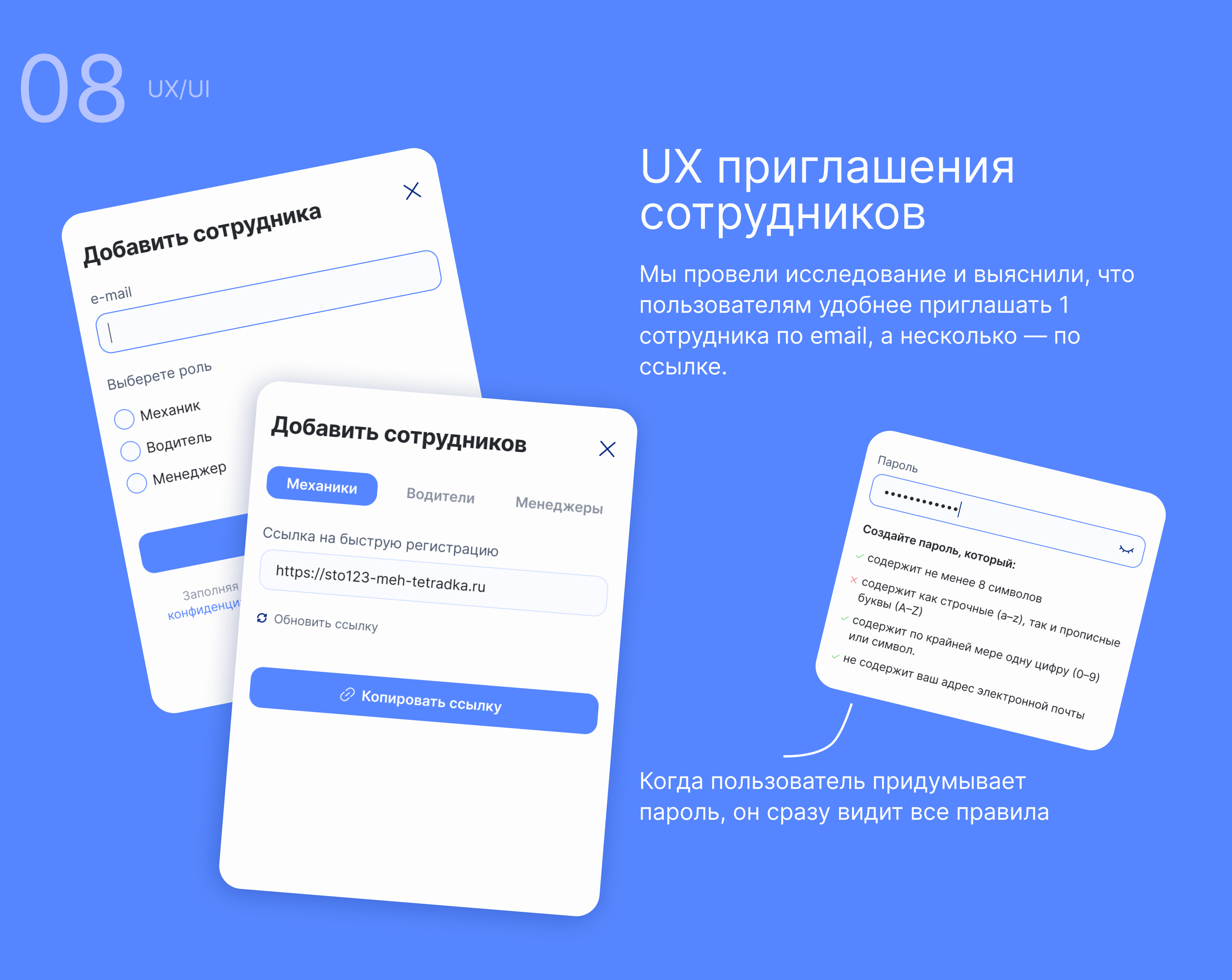ERP для автопарков и СТО — Изображение №8 — Интерфейсы на Dprofile