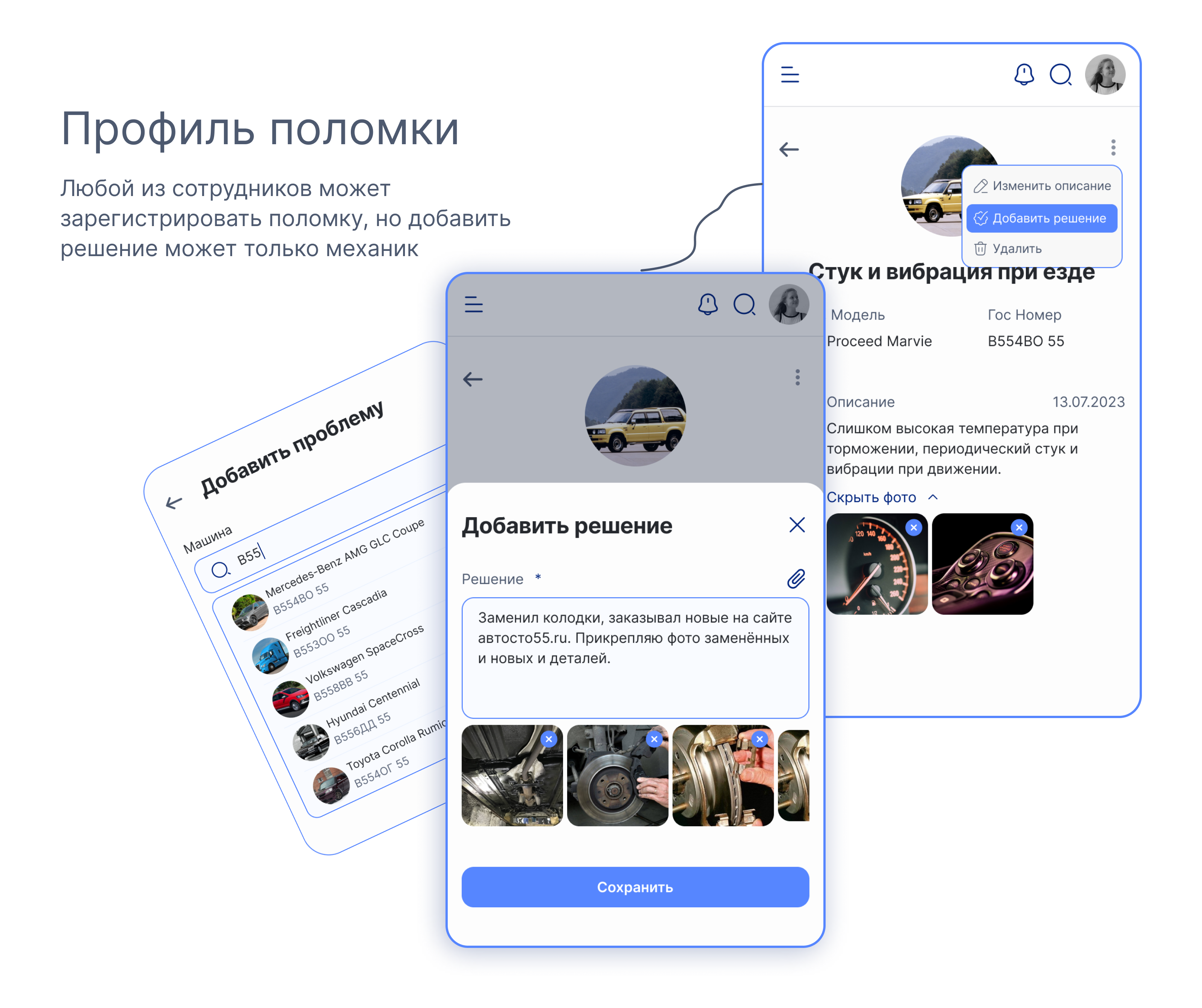 ERP для автопарков и СТО — Изображение №11 — Интерфейсы на Dprofile