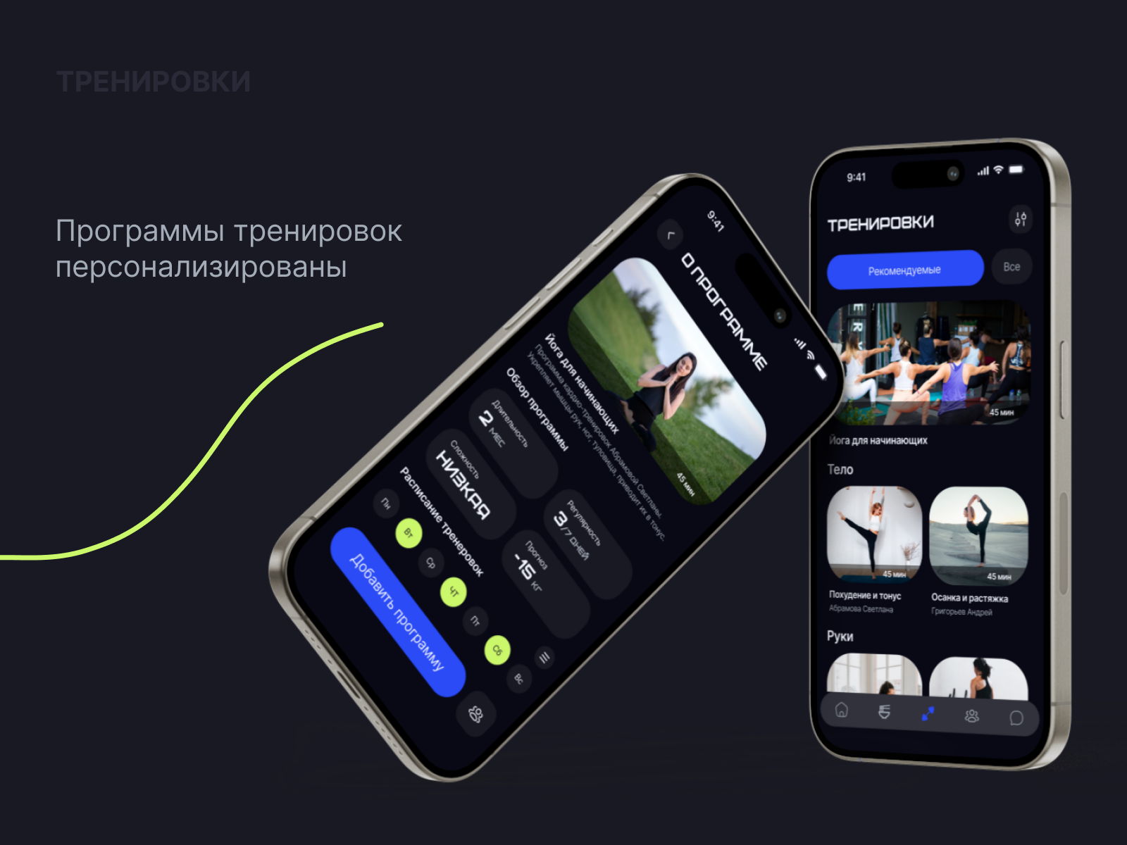 Фитнесс приложение — Изображение №6 — Интерфейсы на Dprofile