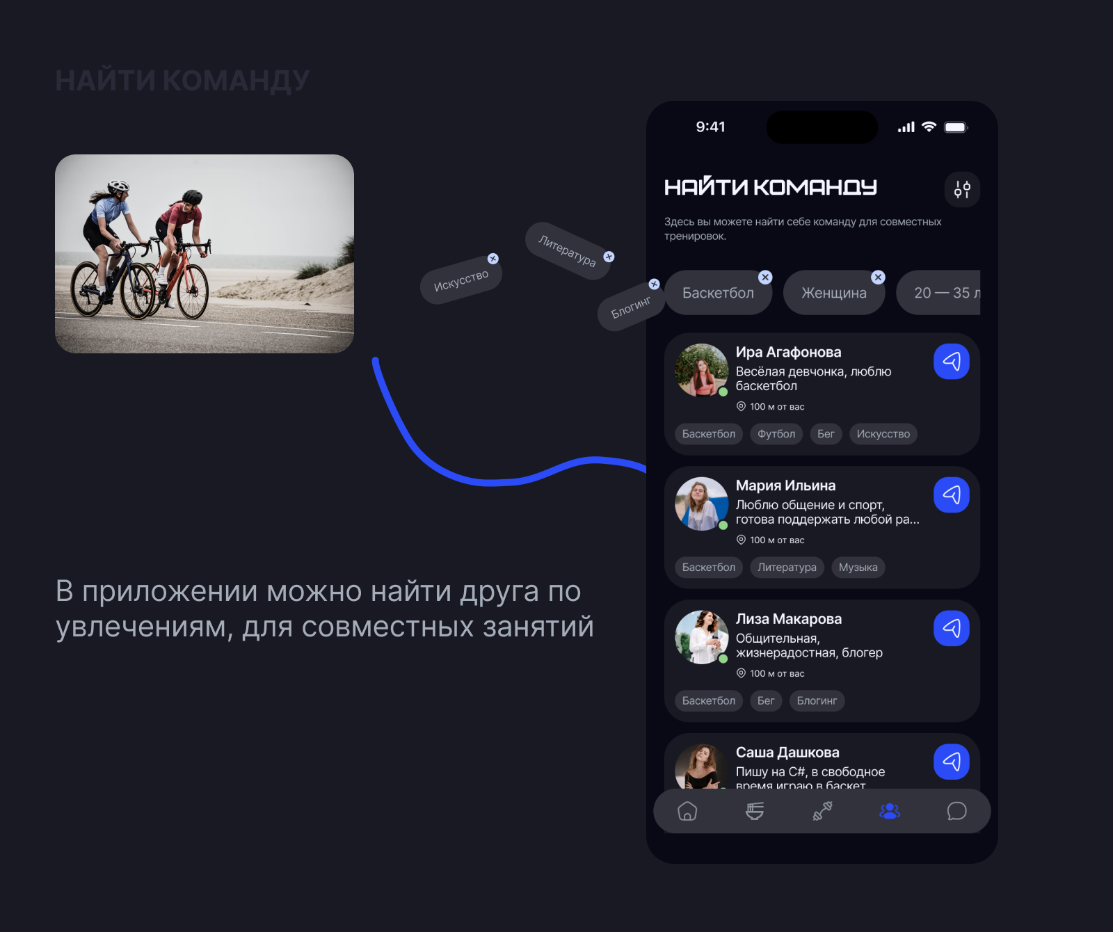 Фитнесс приложение — Изображение №8 — Интерфейсы на Dprofile