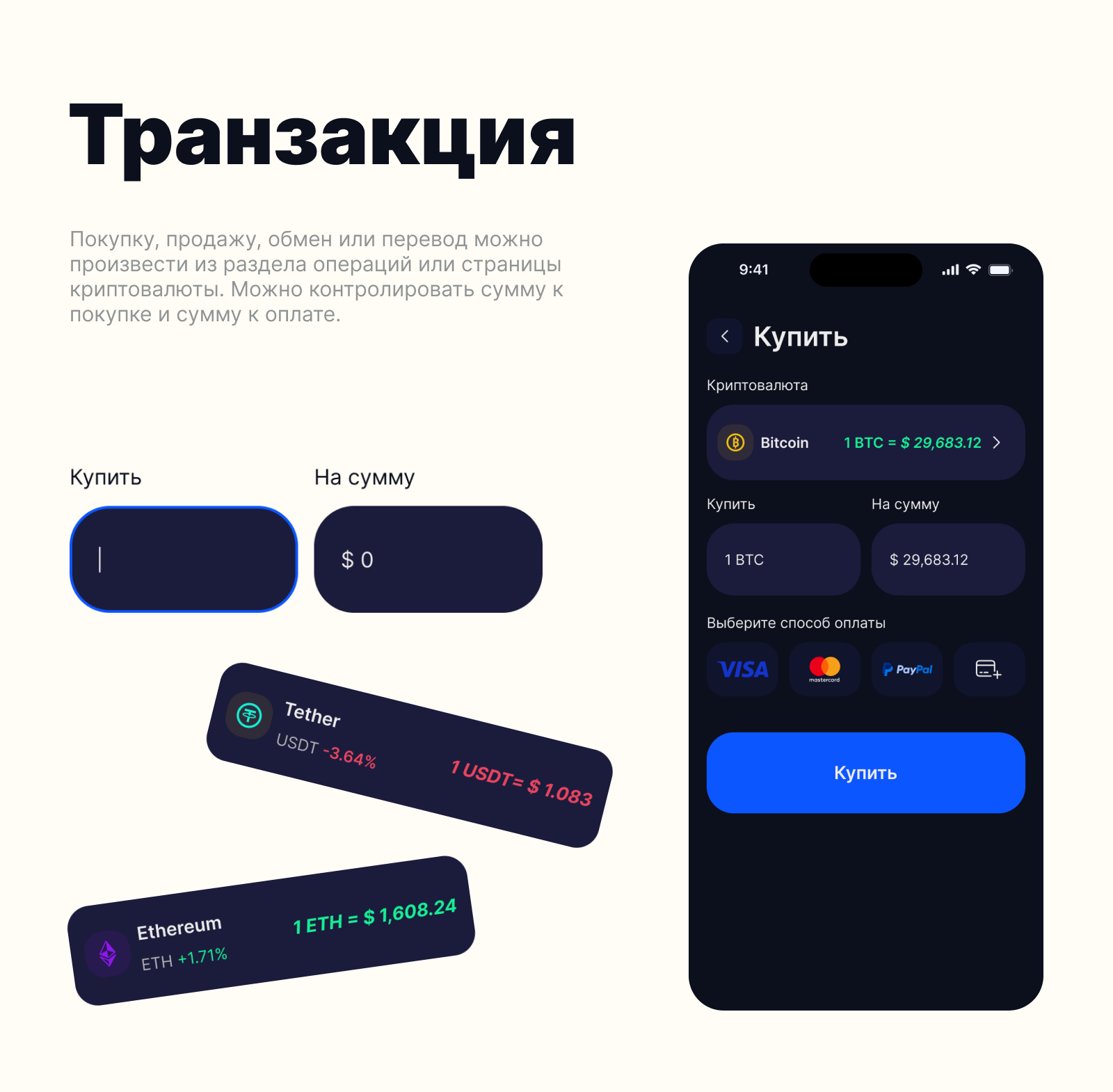 Coinex — биржа криптовалют — Изображение №8 — Интерфейсы на Dprofile