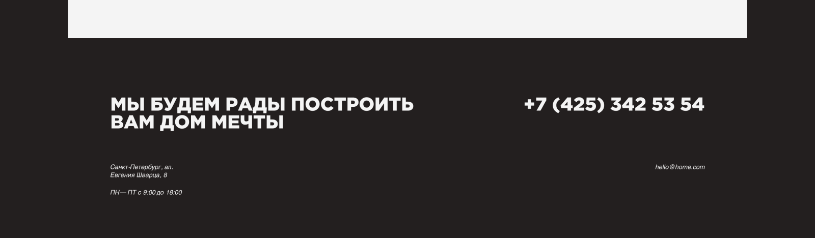 Строительство домов и коттеджей — Изображение №13 — Интерфейсы на Dprofile