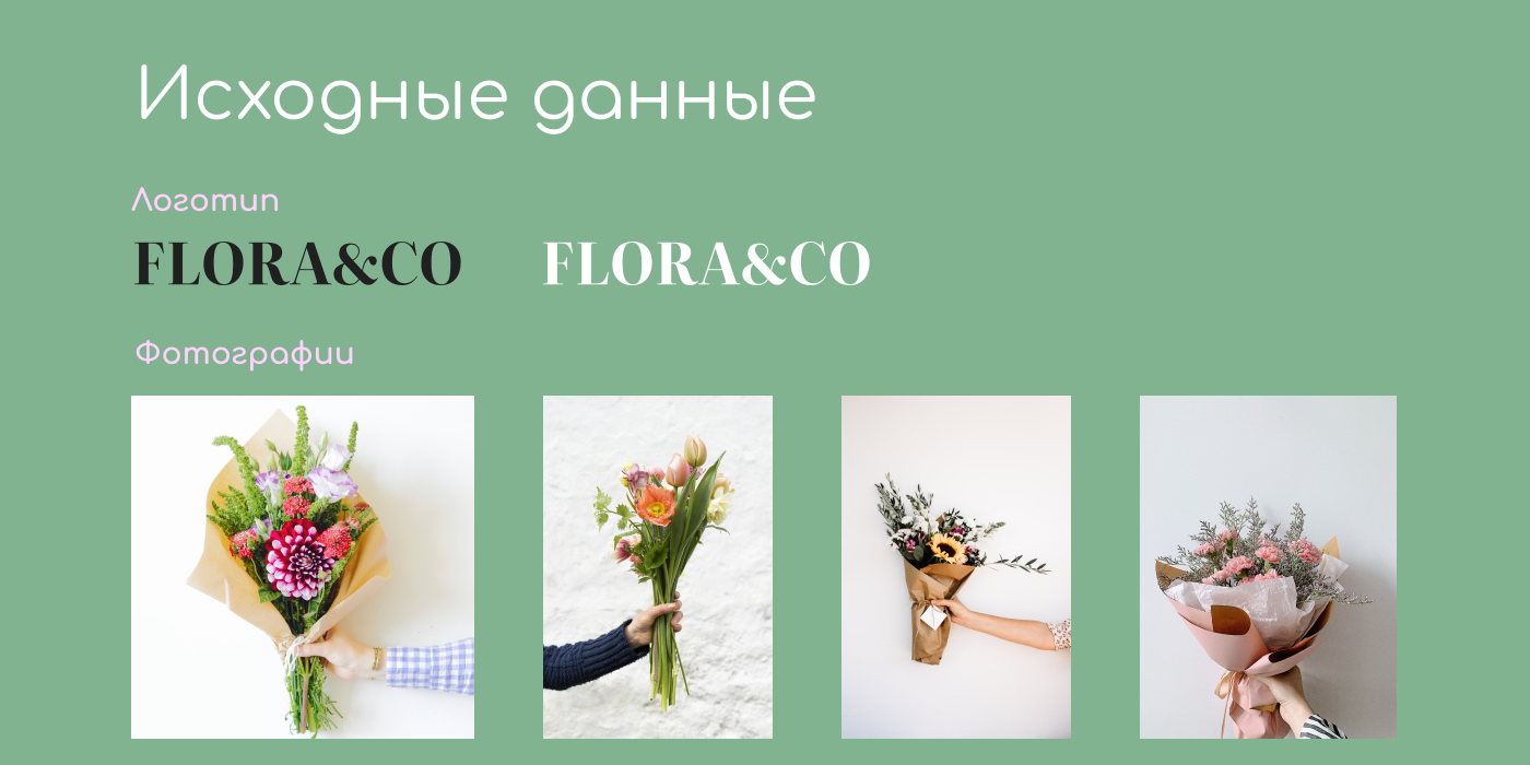 Пост и сторис для цветочного магазина — Изображение №3 — Брендинг, Маркетинг на Dprofile