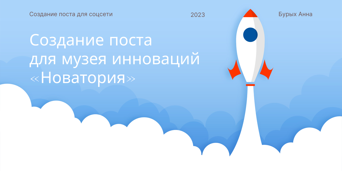 Создание поста для музея — Изображение №1 — Брендинг, Маркетинг на Dprofile