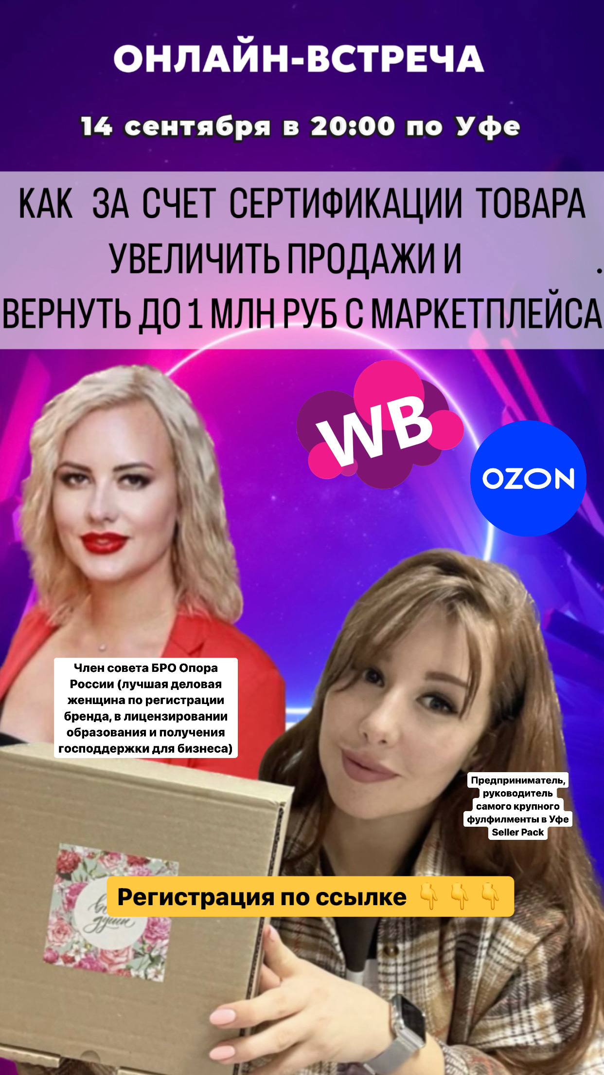 Сторис для регистрации на мероприятие — Изображение №3 — Брендинг, Иллюстрация на Dprofile