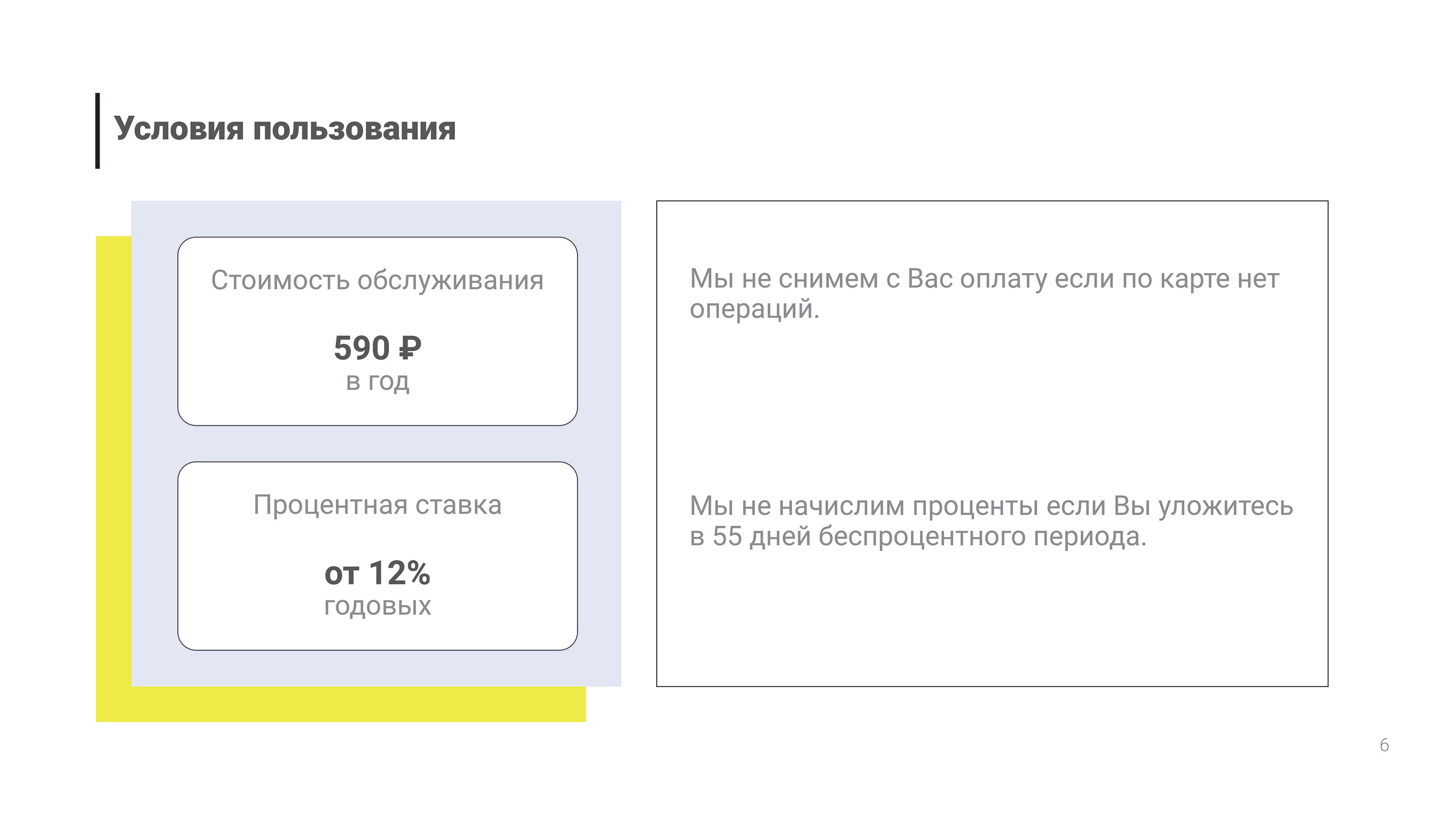Презентация продукта для банка Тинькофф — Изображение №6 — Брендинг, Маркетинг на Dprofile