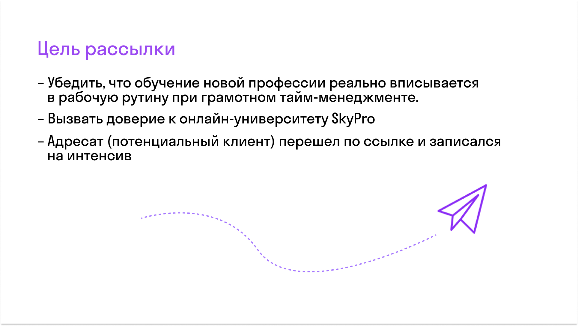 Email-рассылка для университета SkyPro — Изображение №3 — Брендинг, Маркетинг на Dprofile