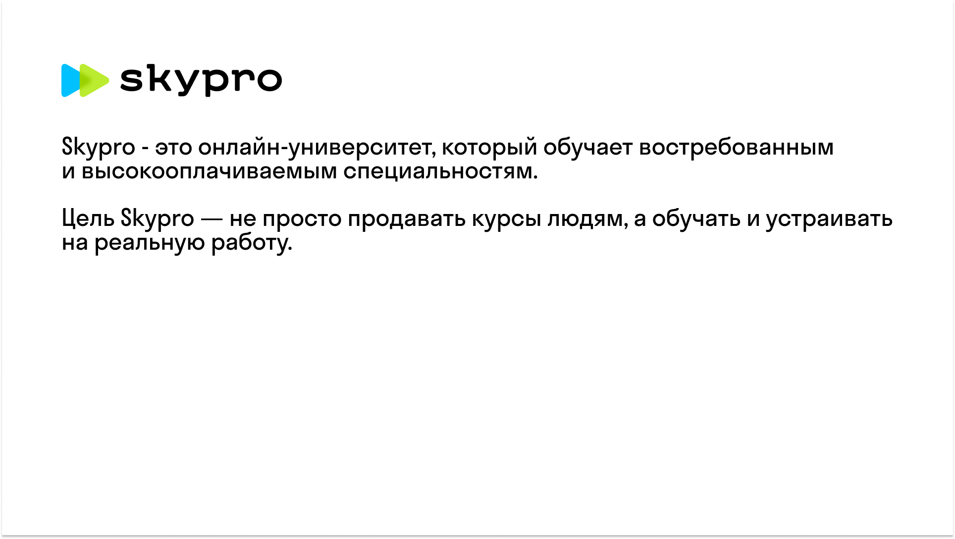 Email-рассылка для университета SkyPro — Изображение №2 — Брендинг, Маркетинг на Dprofile