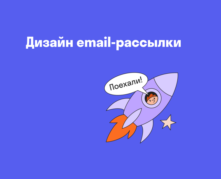 Email-рассылка для университета SkyPro — Брендинг, Маркетинг на Dprofile